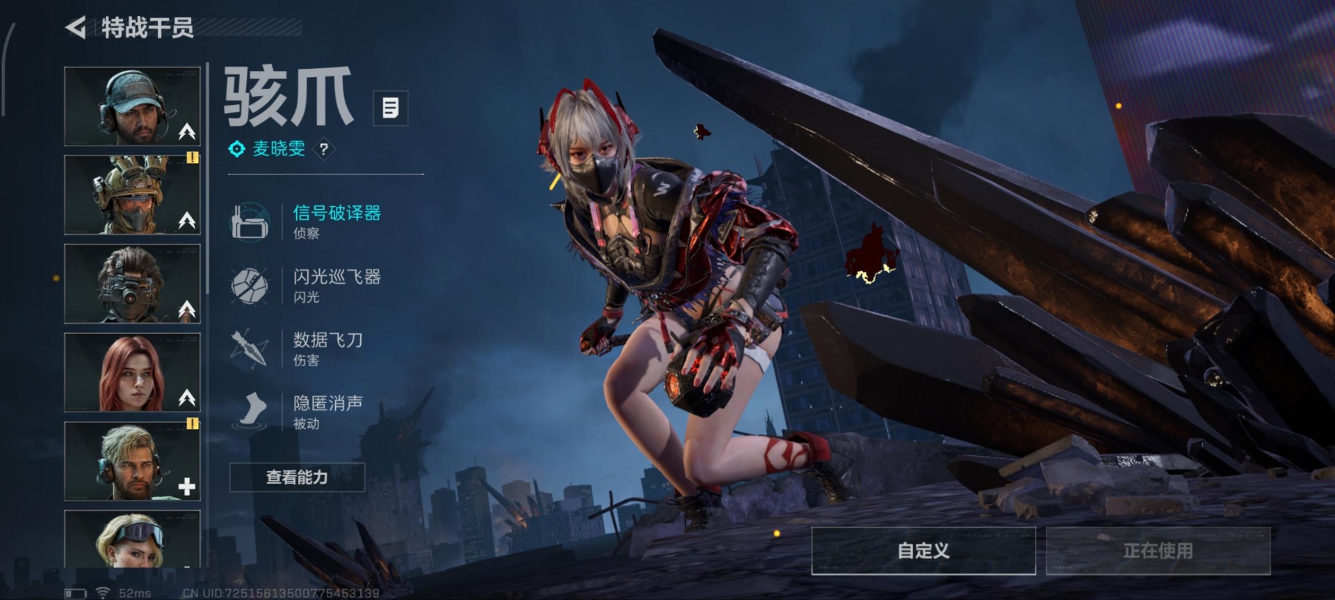 SJZQM3100580三角洲行动账号详情图8