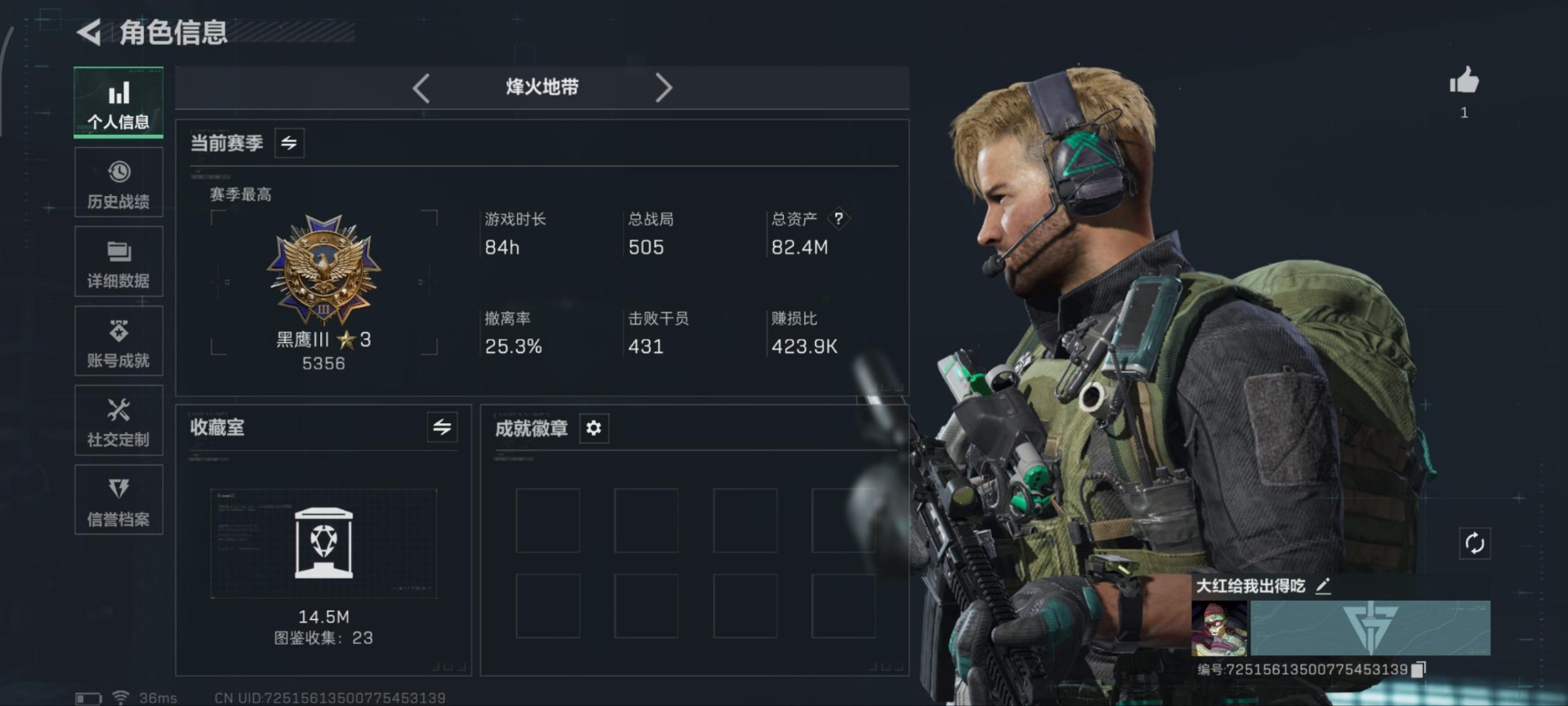 SJZQM3100580三角洲行动账号详情图16