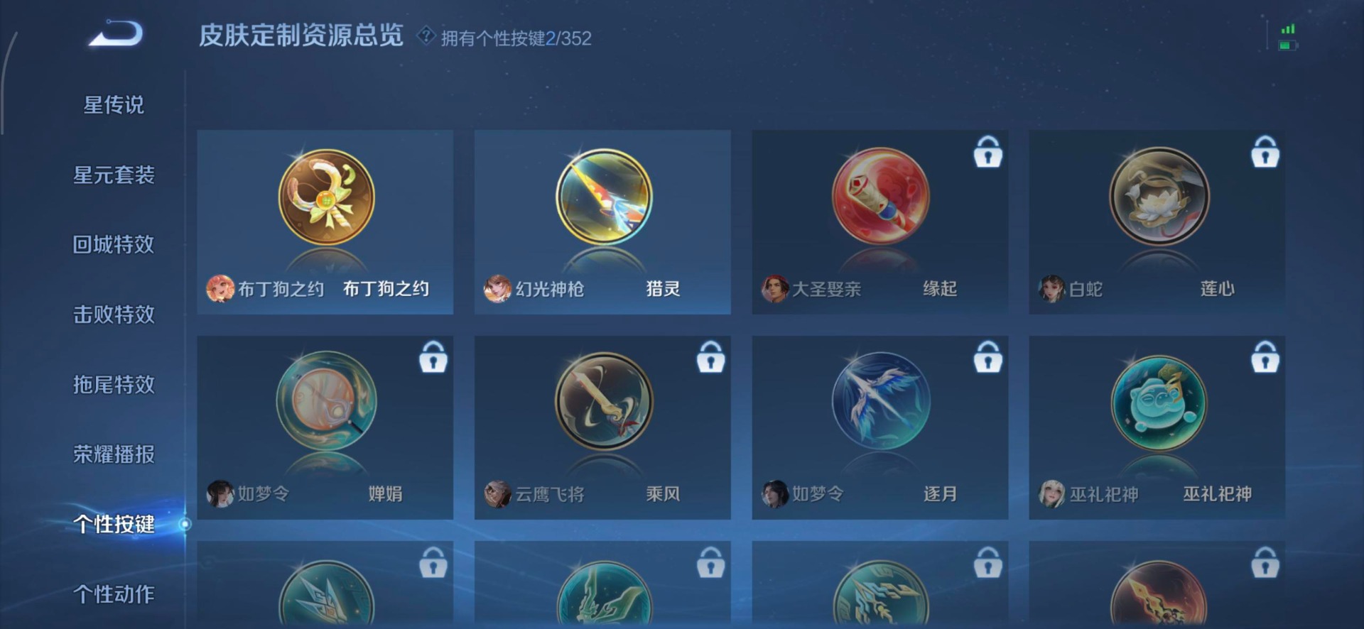 WZCMW3470215王者荣耀账号详情图7