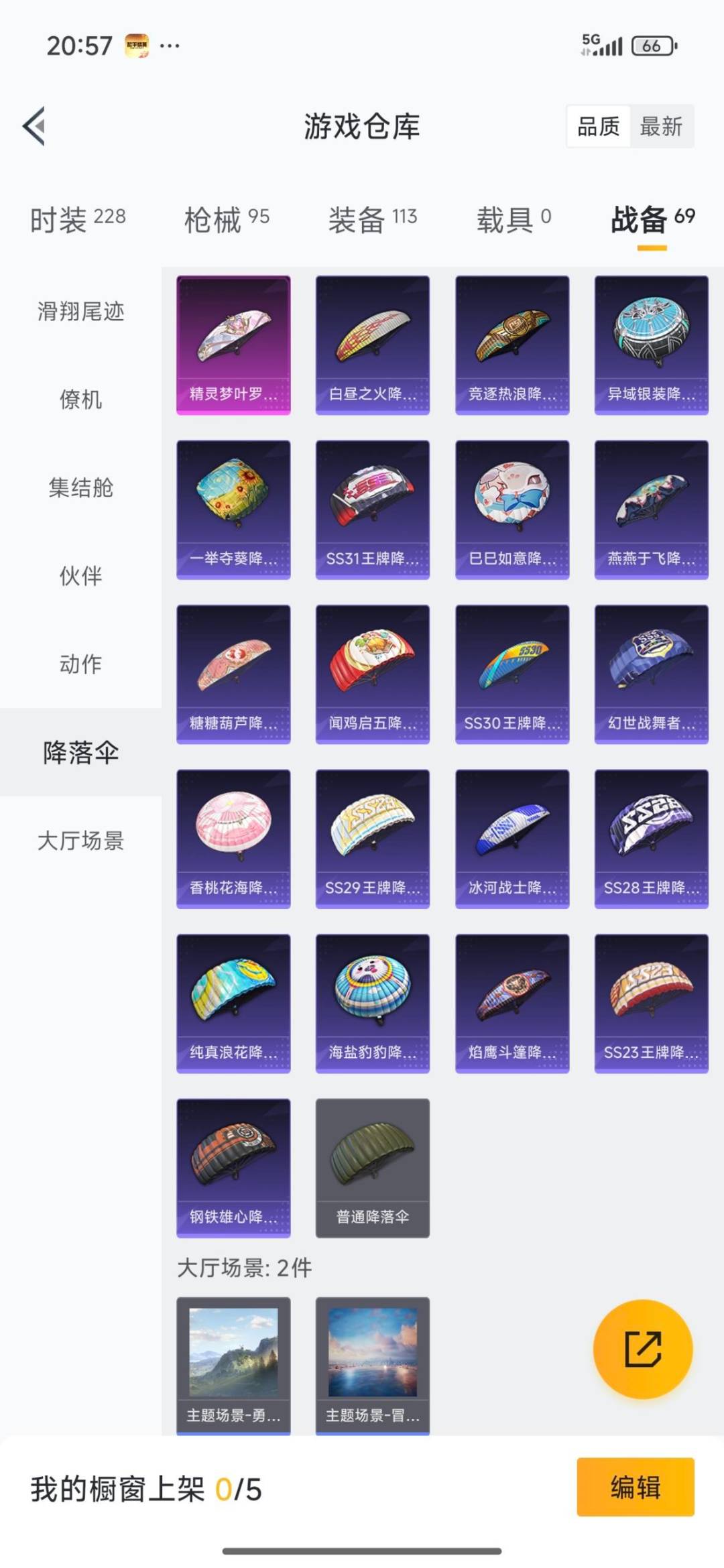 WZCMW3470215王者荣耀账号详情图11