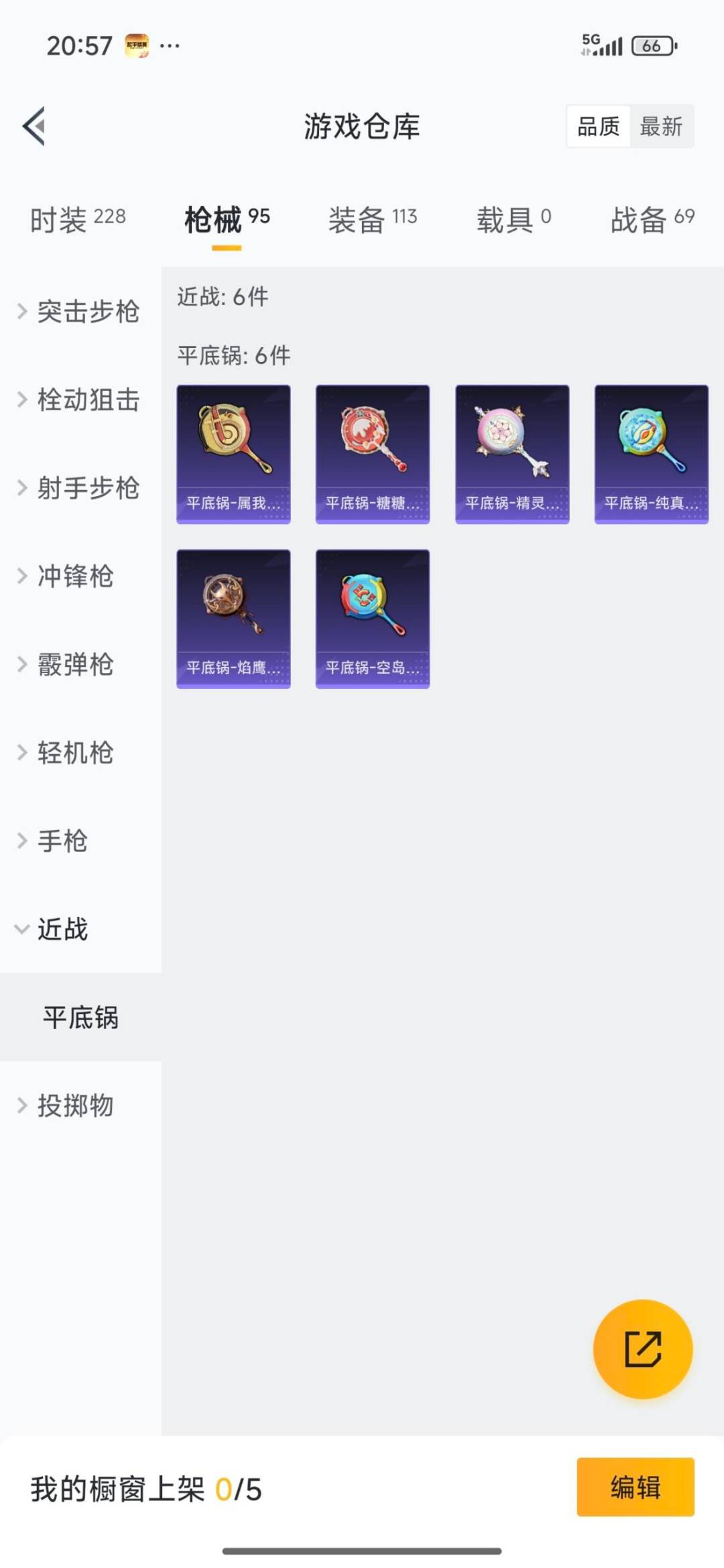 WZCMW3470215王者荣耀账号详情图14