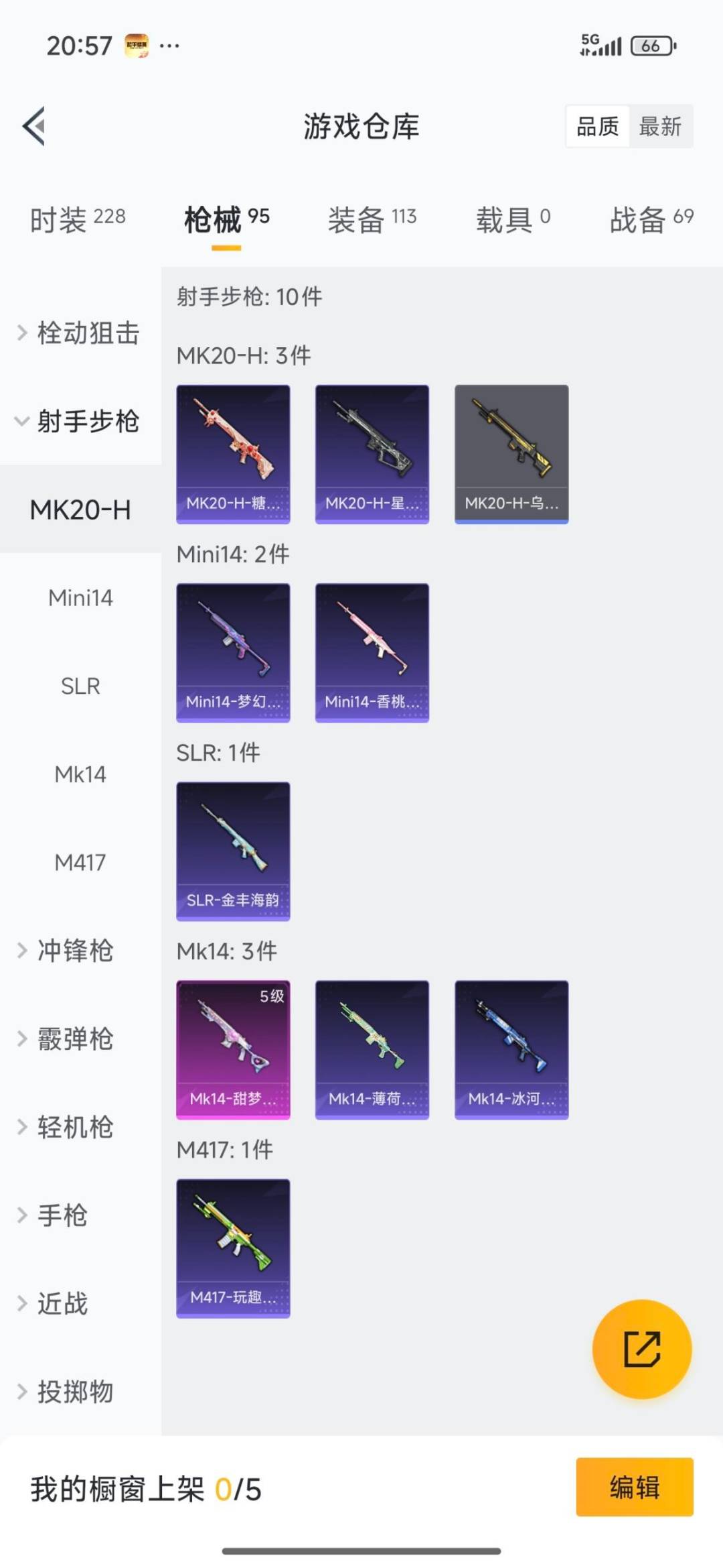 WZCMW3470215王者荣耀账号详情图26