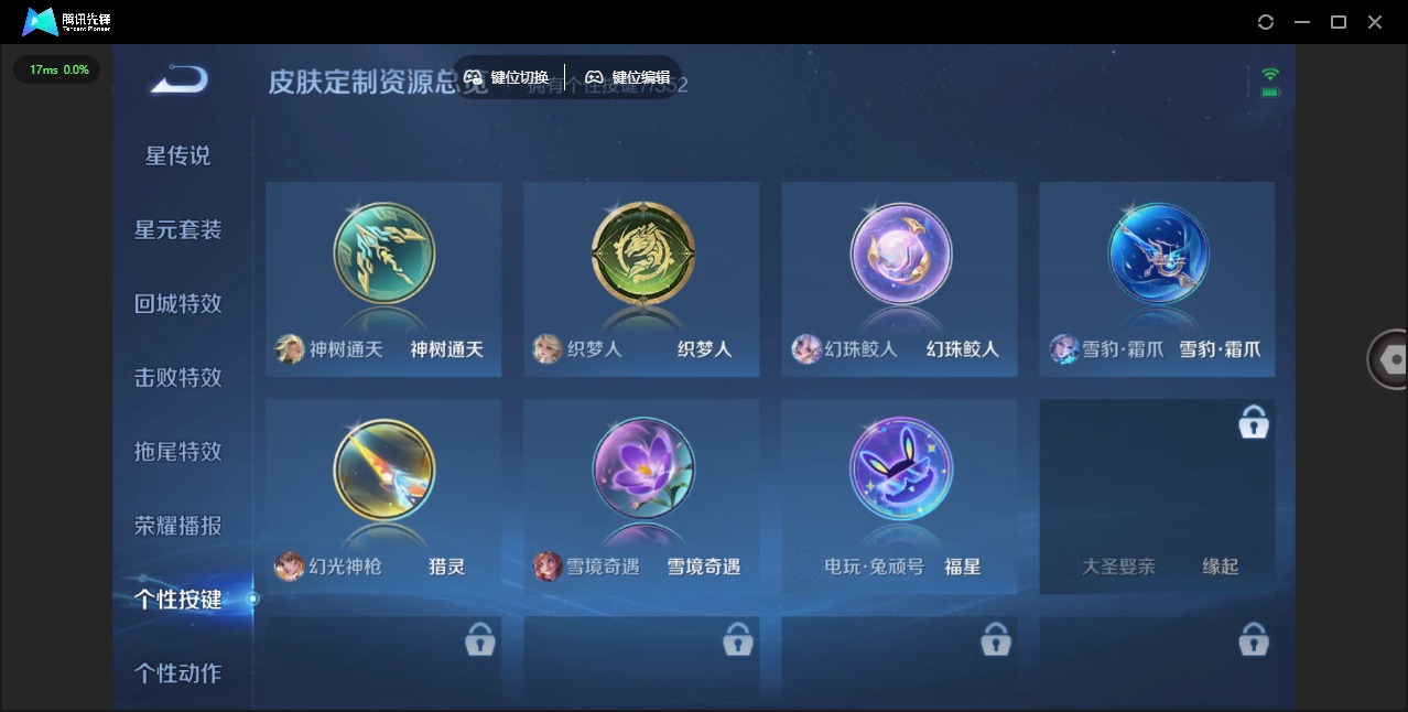 WZQM3470220王者荣耀账号详情图12