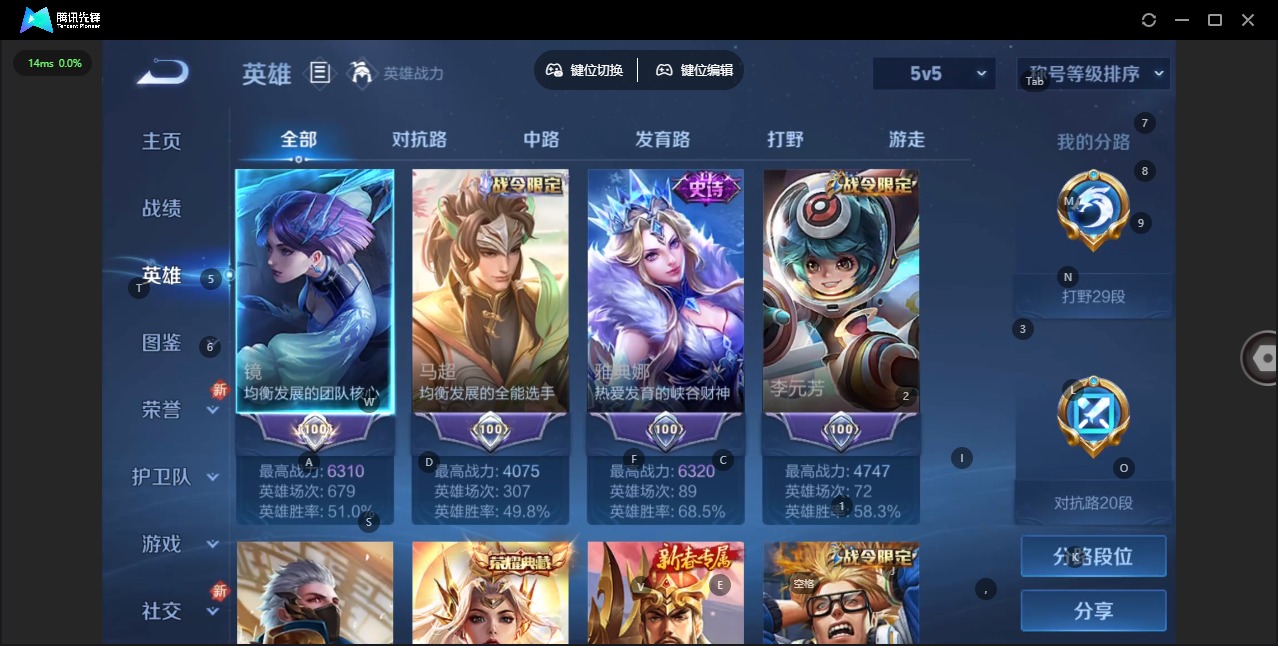 WZQM3470237王者荣耀账号详情图5