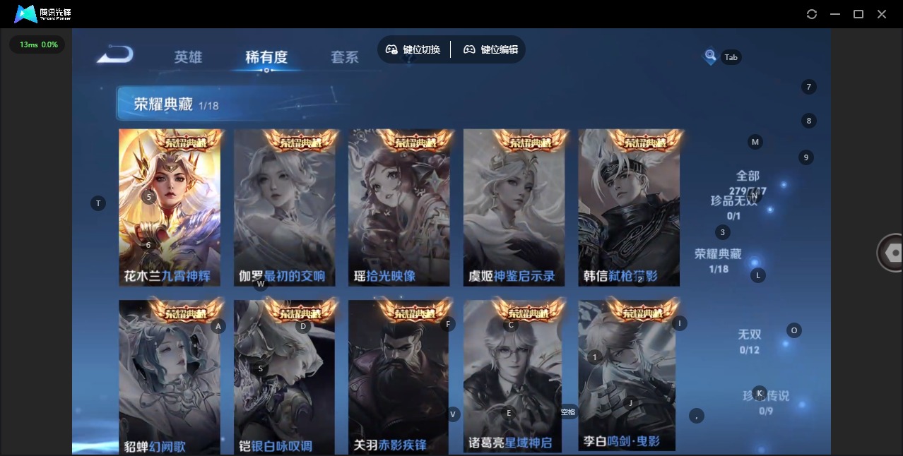 WZQM3470237王者荣耀账号详情图7