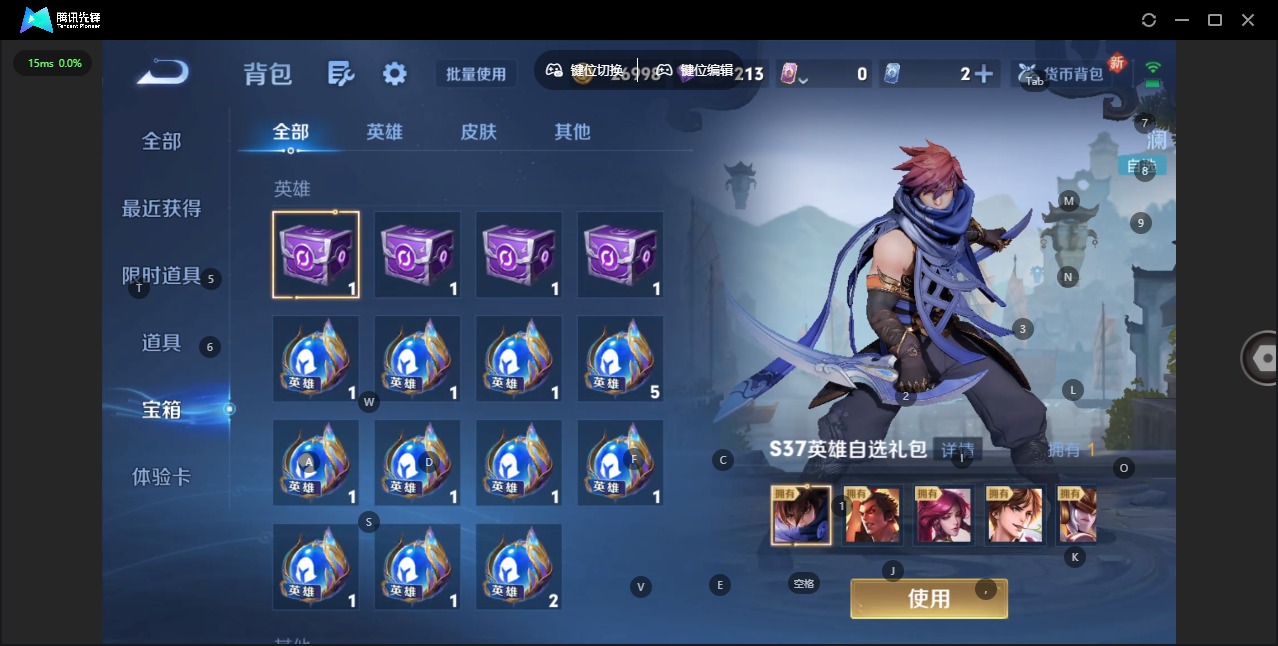 WZQM3470237王者荣耀账号详情图14