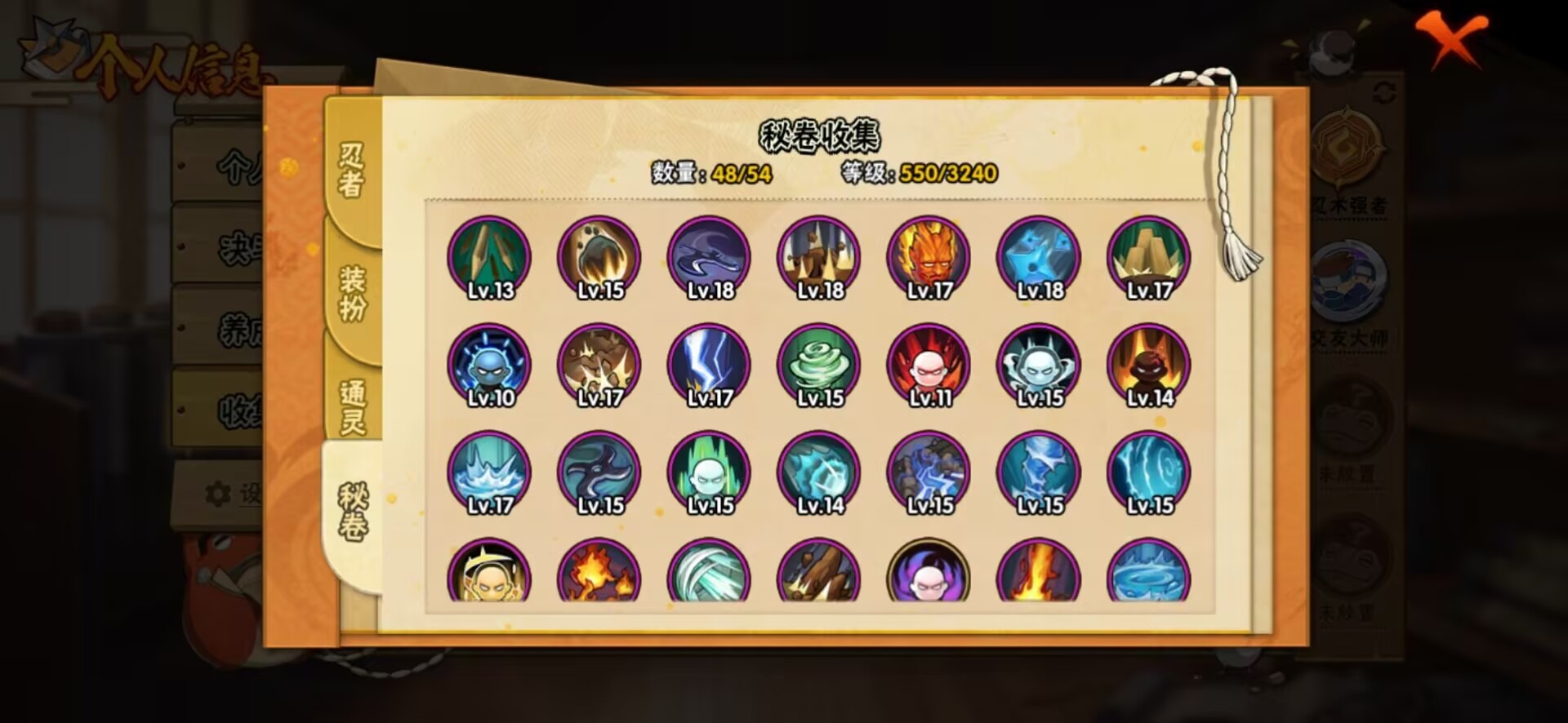 HYQM343335火影忍者账号详情图7