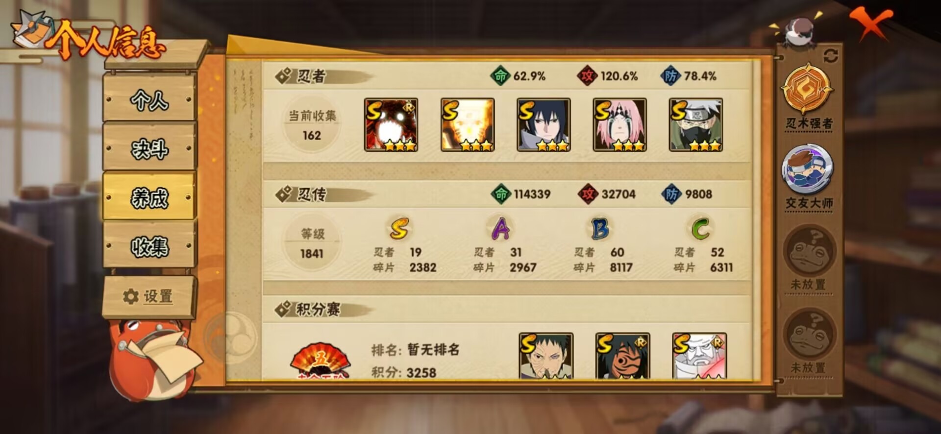 HYQM343335火影忍者账号详情图10