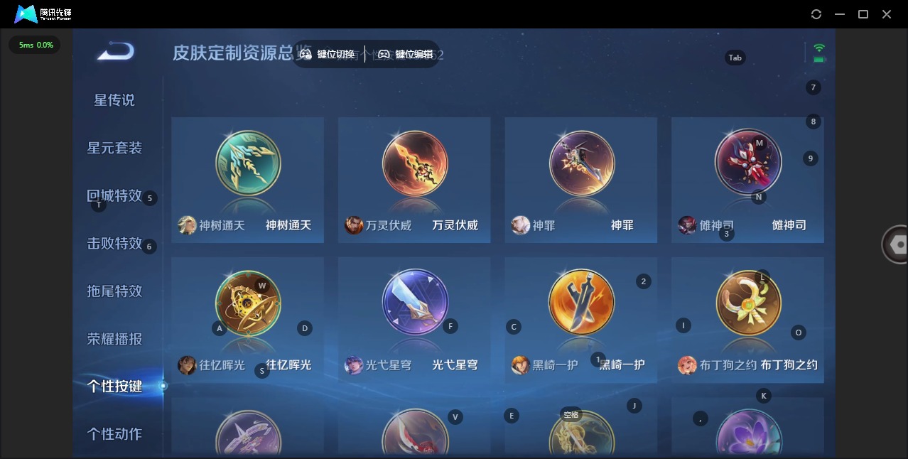 WZQM3470277王者荣耀账号详情图12