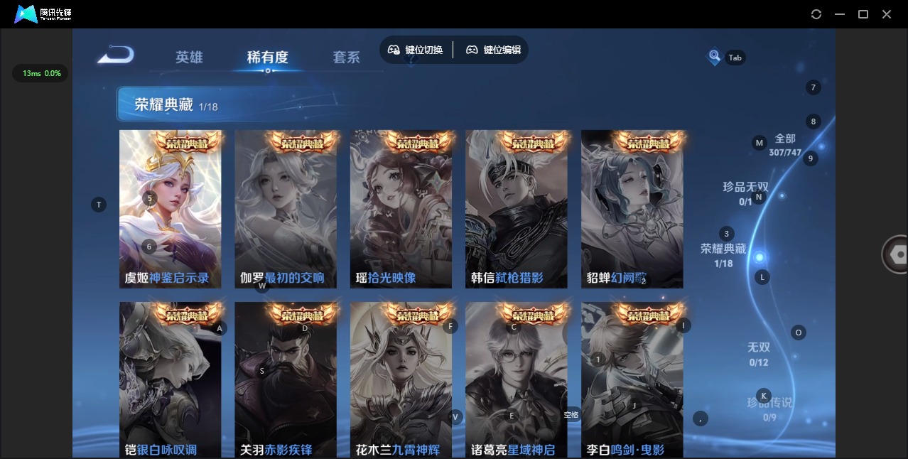 WZQM3470364王者荣耀账号详情图5