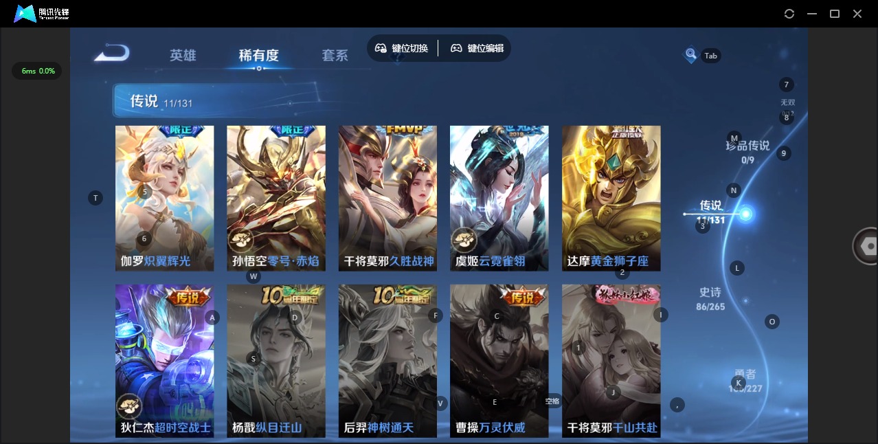 WZQM3470364王者荣耀账号详情图7