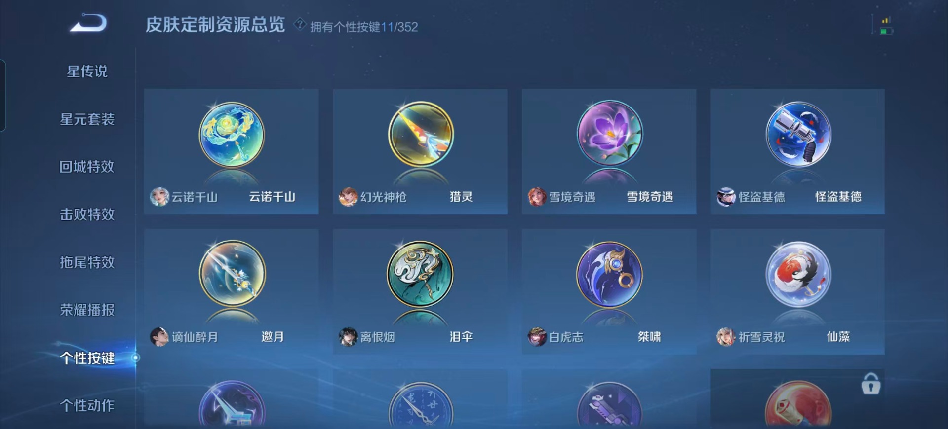 WZQM3470460王者荣耀账号详情图6