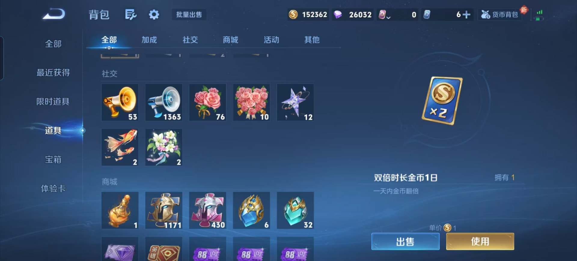 WZQM3470460王者荣耀账号详情图8