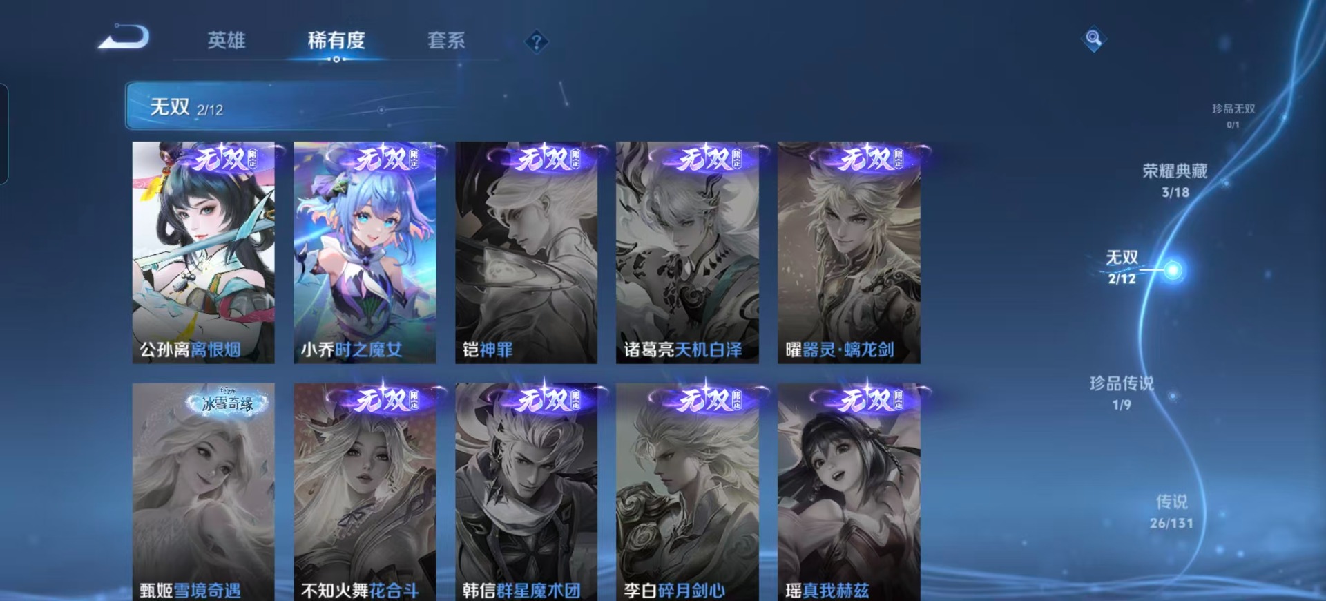 WZQM3470460王者荣耀账号详情图11