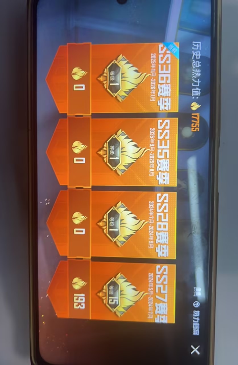 HPQM3449319和平精英账号详情图6