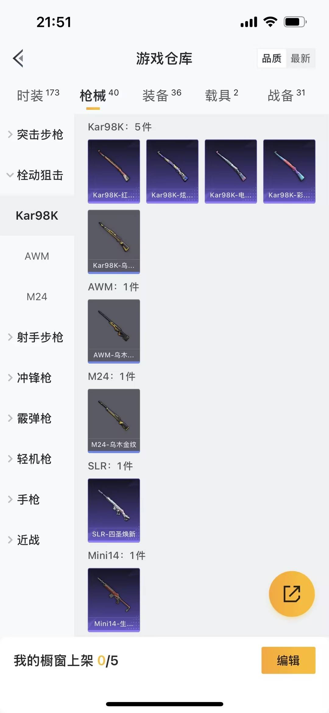 HPQM3449319和平精英账号详情图10