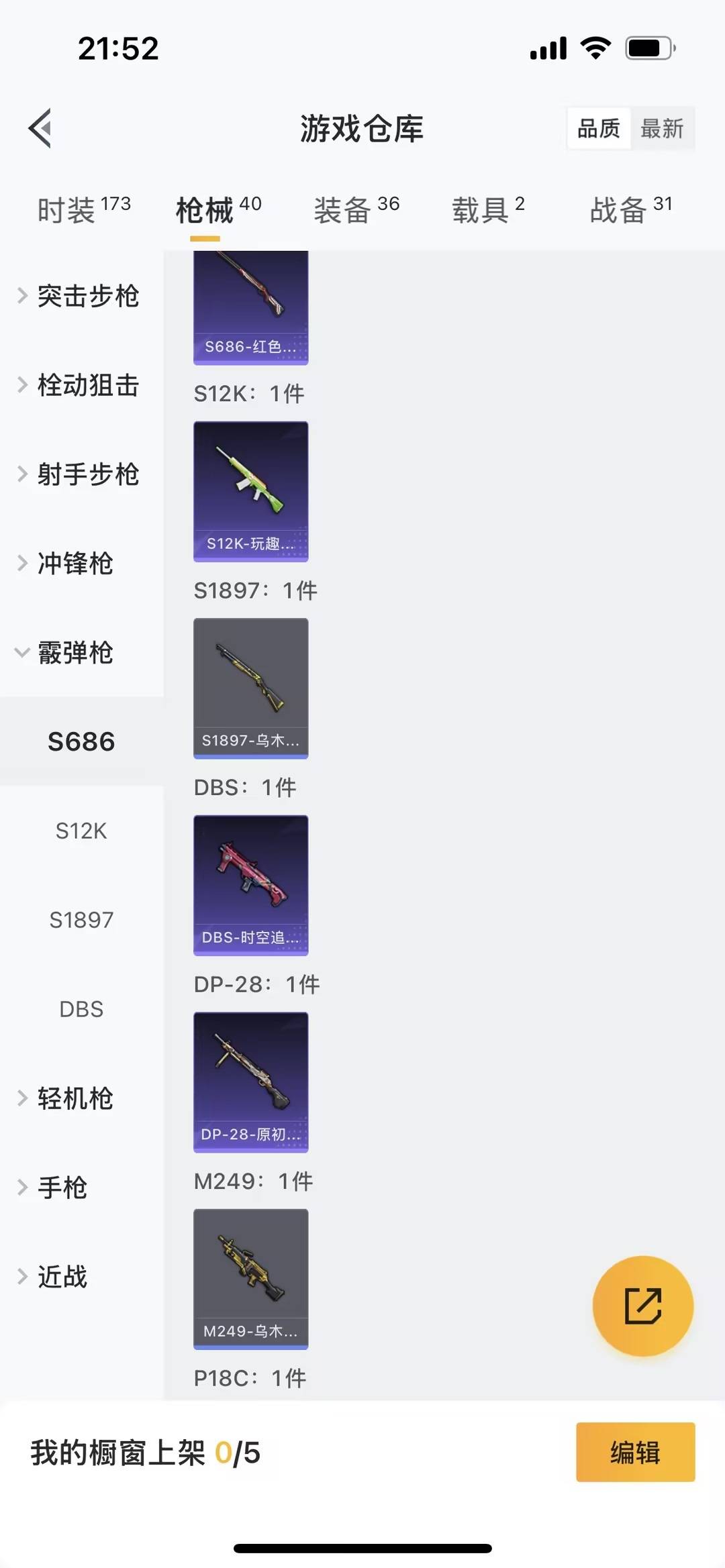 HPQM3449319和平精英账号详情图12