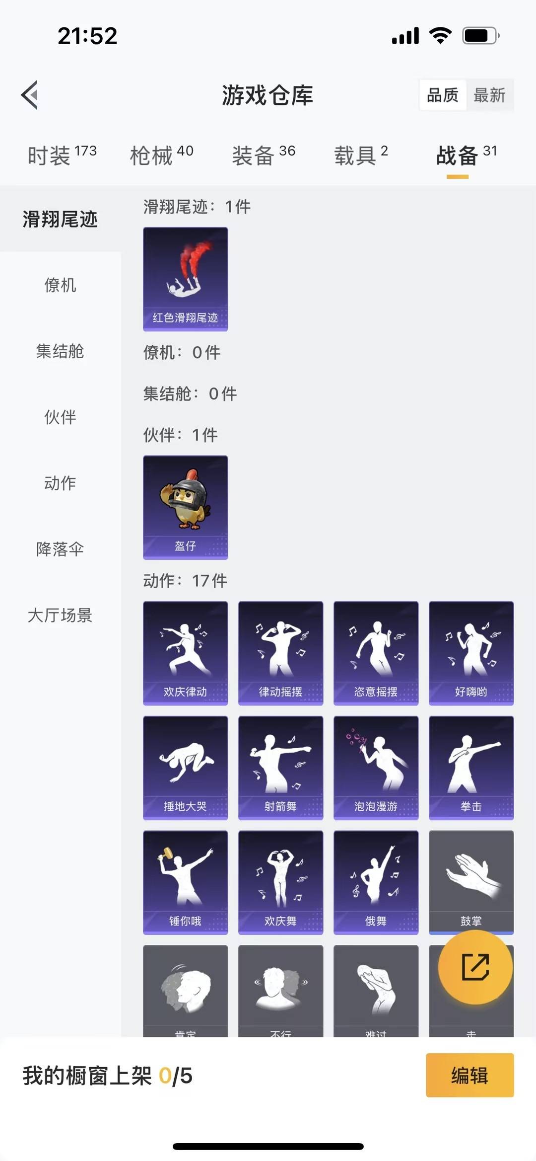 HPQM3449319和平精英账号详情图14