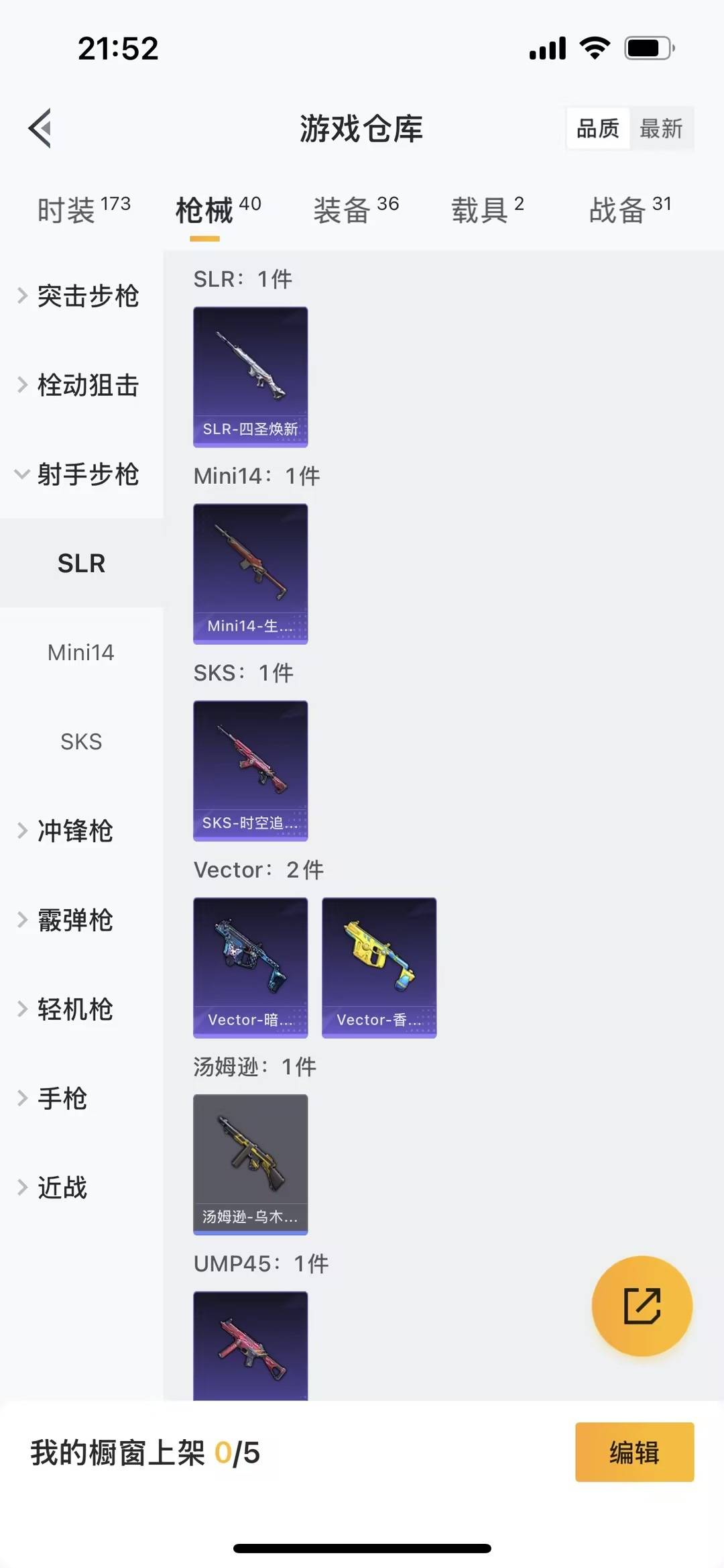 HPQM3449319和平精英账号详情图13