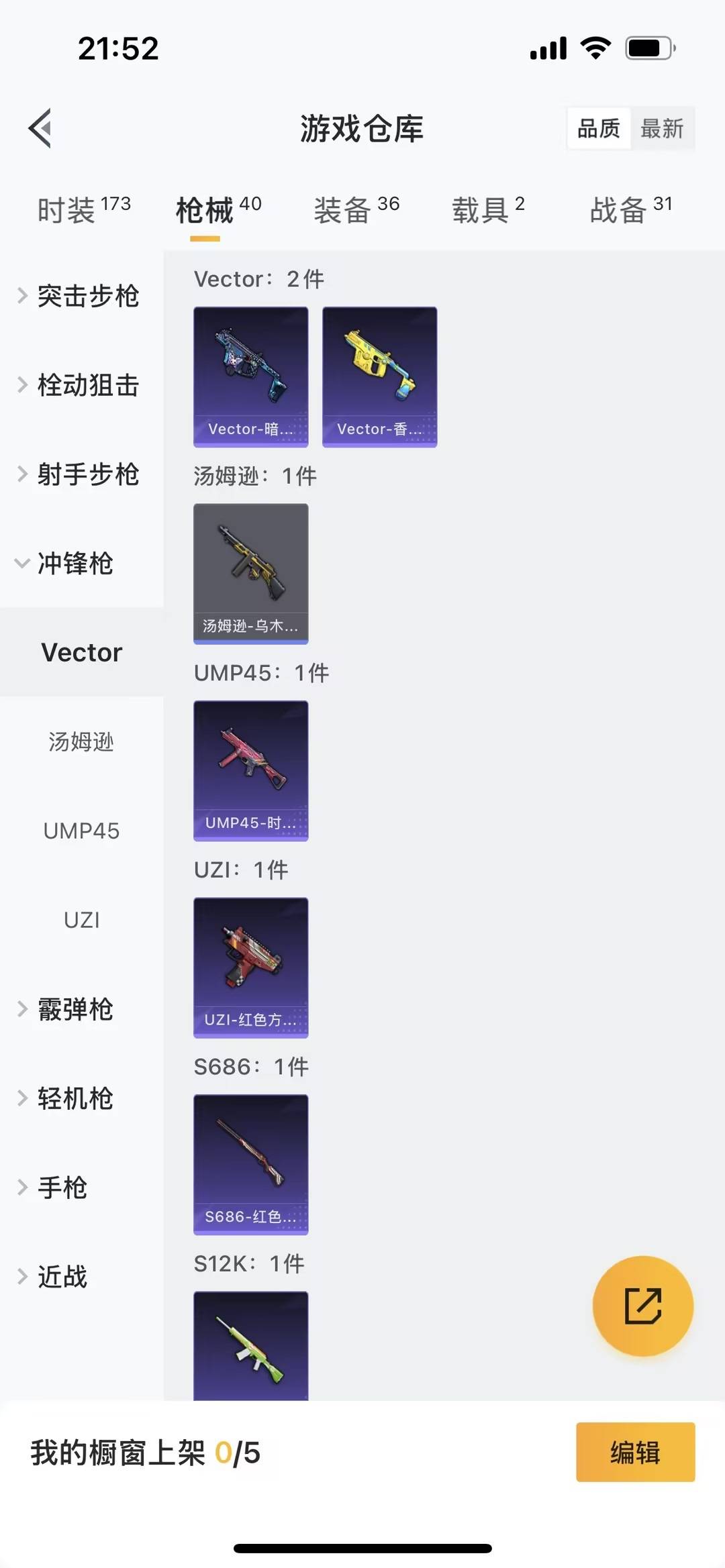 HPQM3449319和平精英账号详情图16