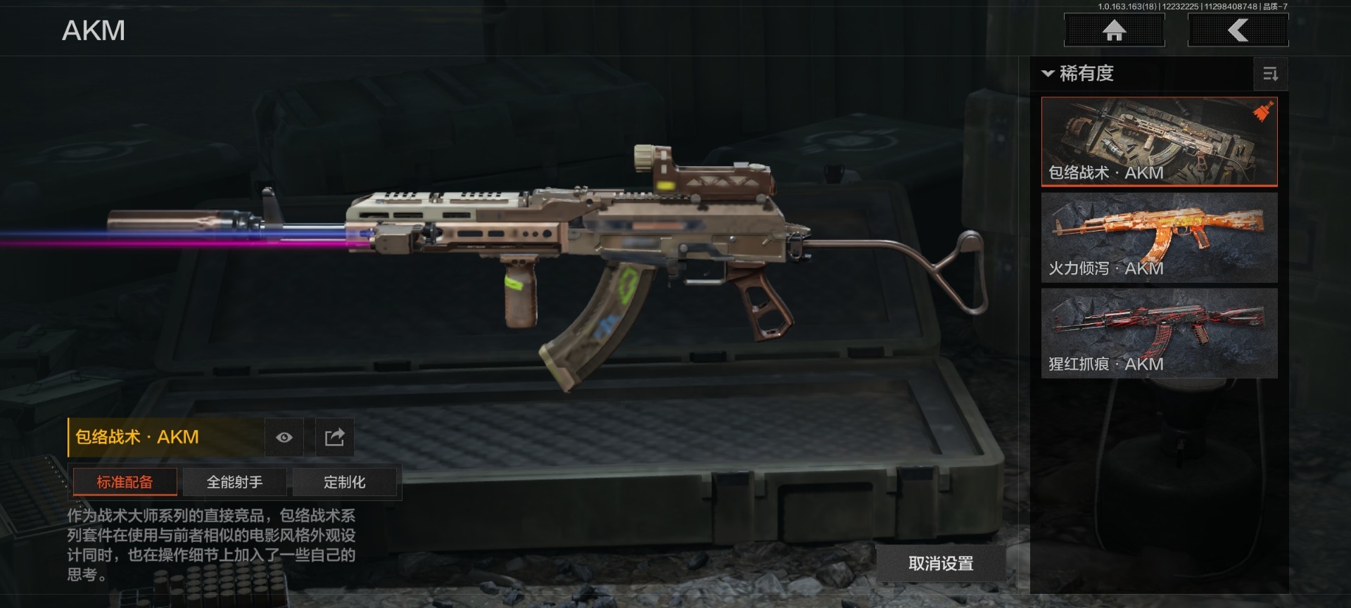 AQCMW321177暗区突围账号详情图2