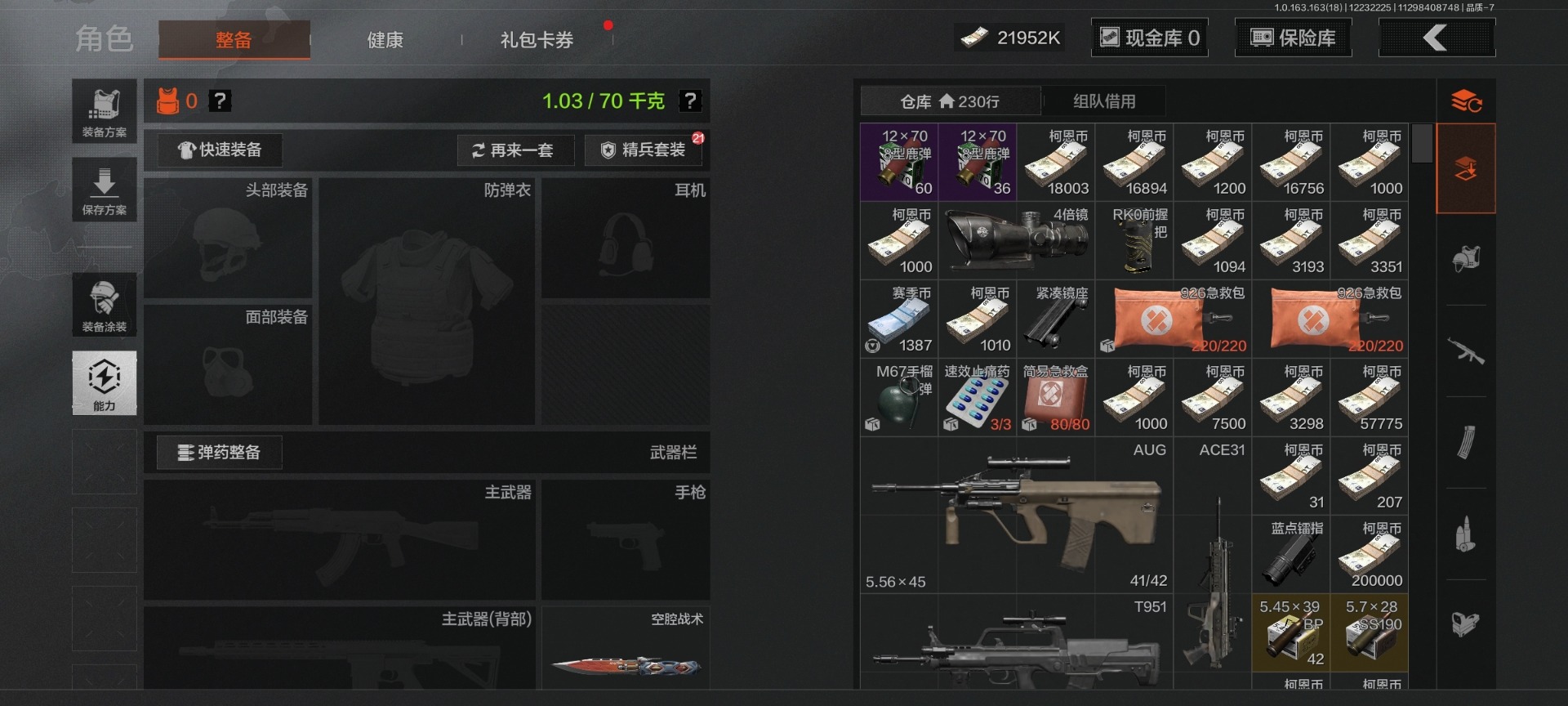 AQCMW321177暗区突围账号详情图4