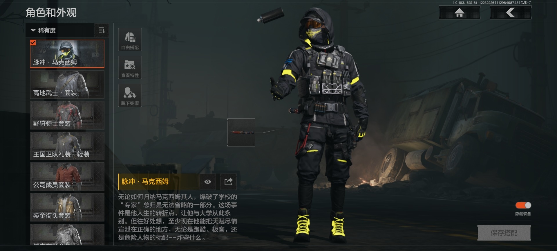 AQCMW321177暗区突围账号详情图3