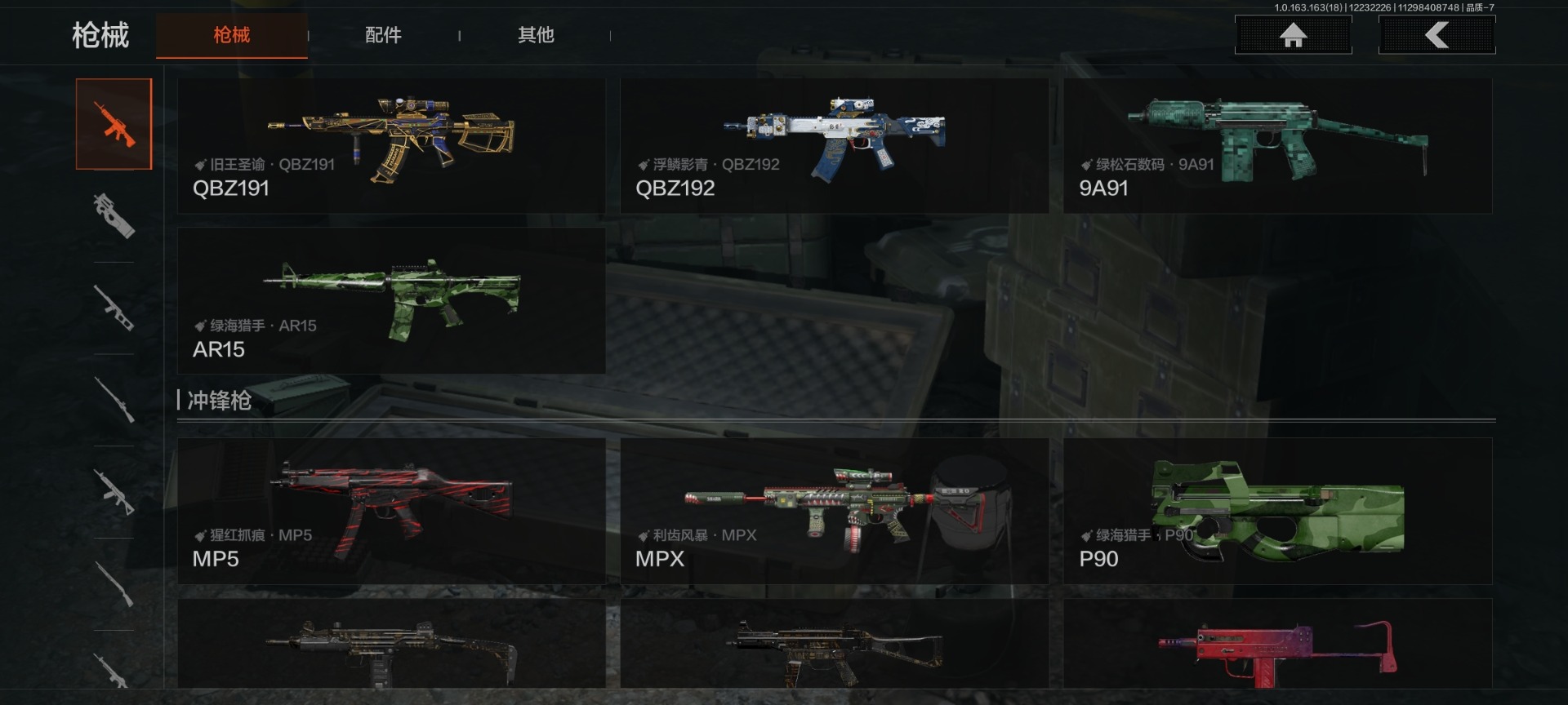 AQCMW321177暗区突围账号详情图5