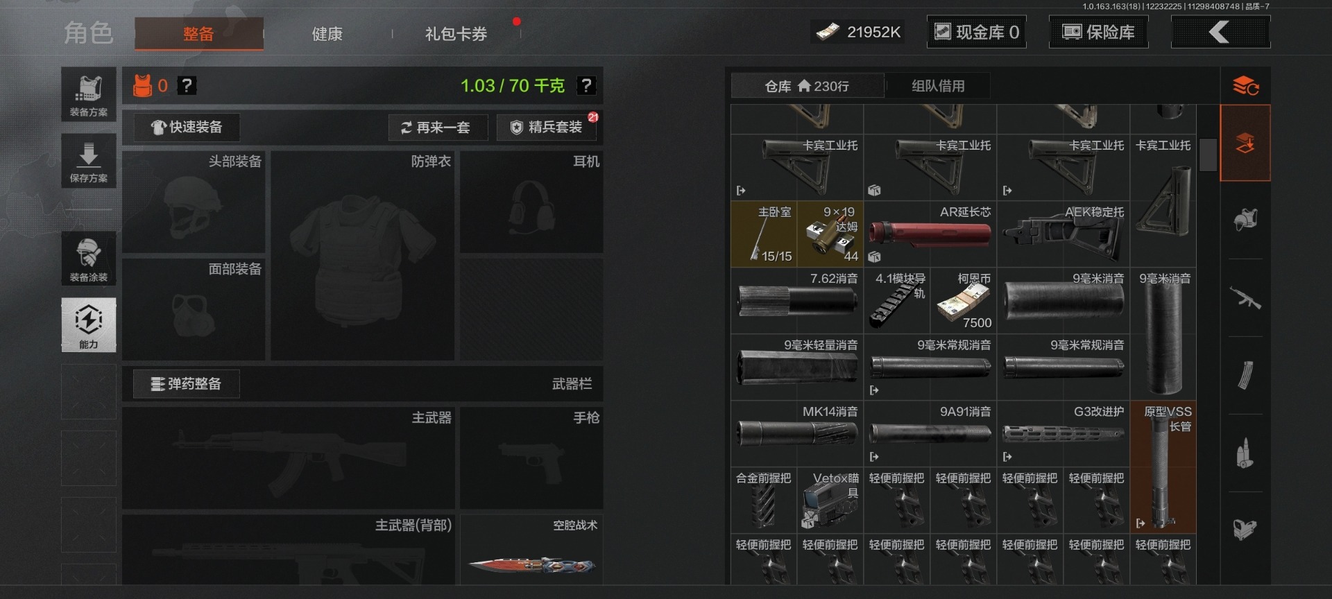 AQCMW321177暗区突围账号详情图6