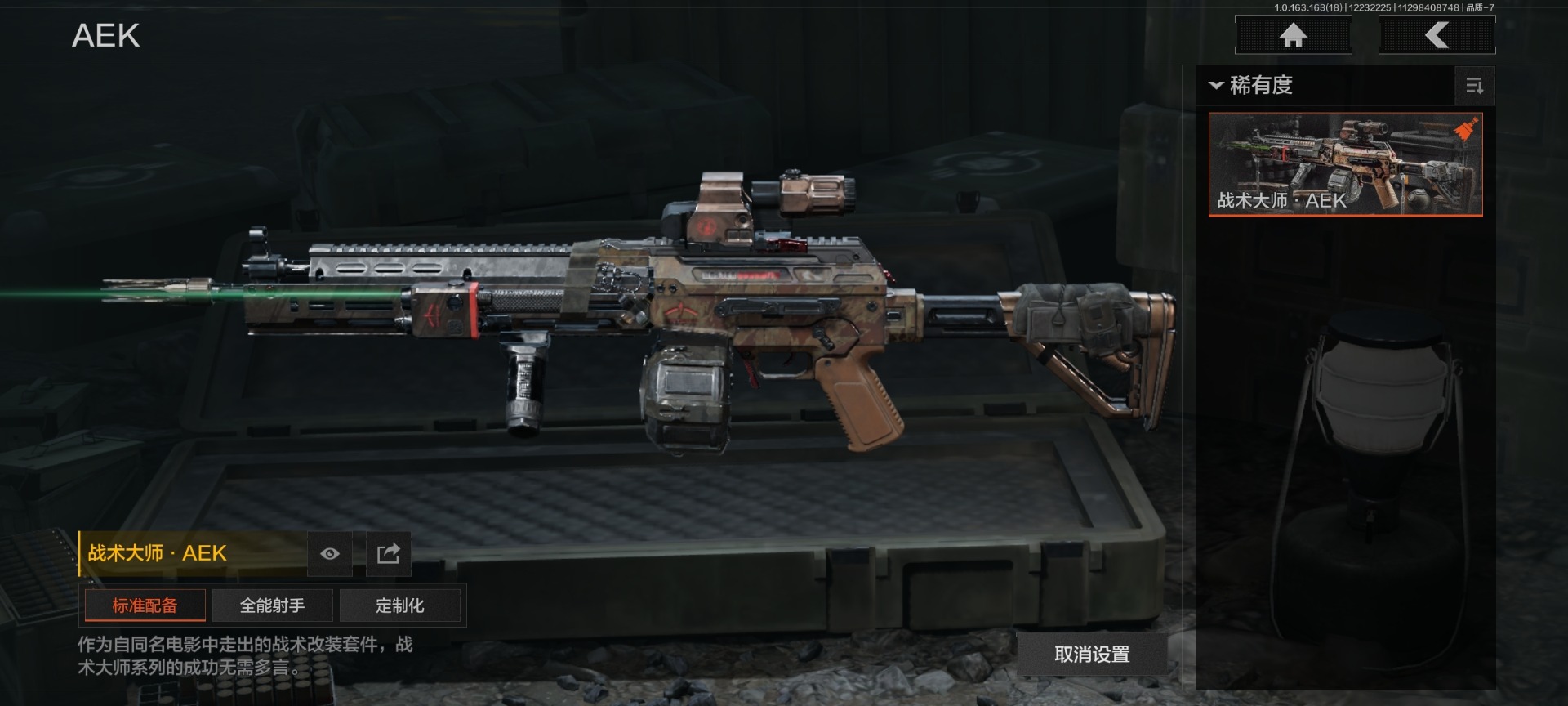 AQCMW321177暗区突围账号详情图8