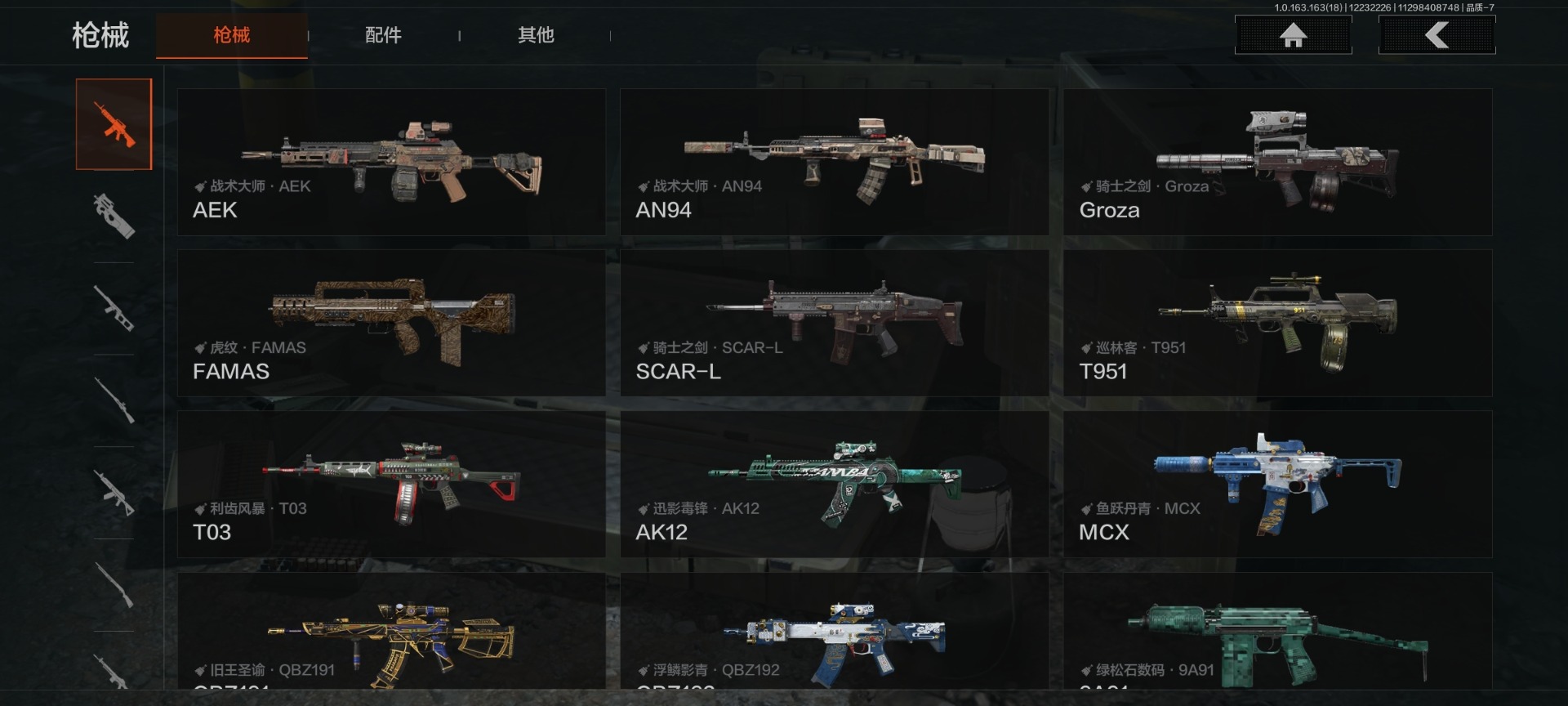 AQCMW321177暗区突围账号详情图7