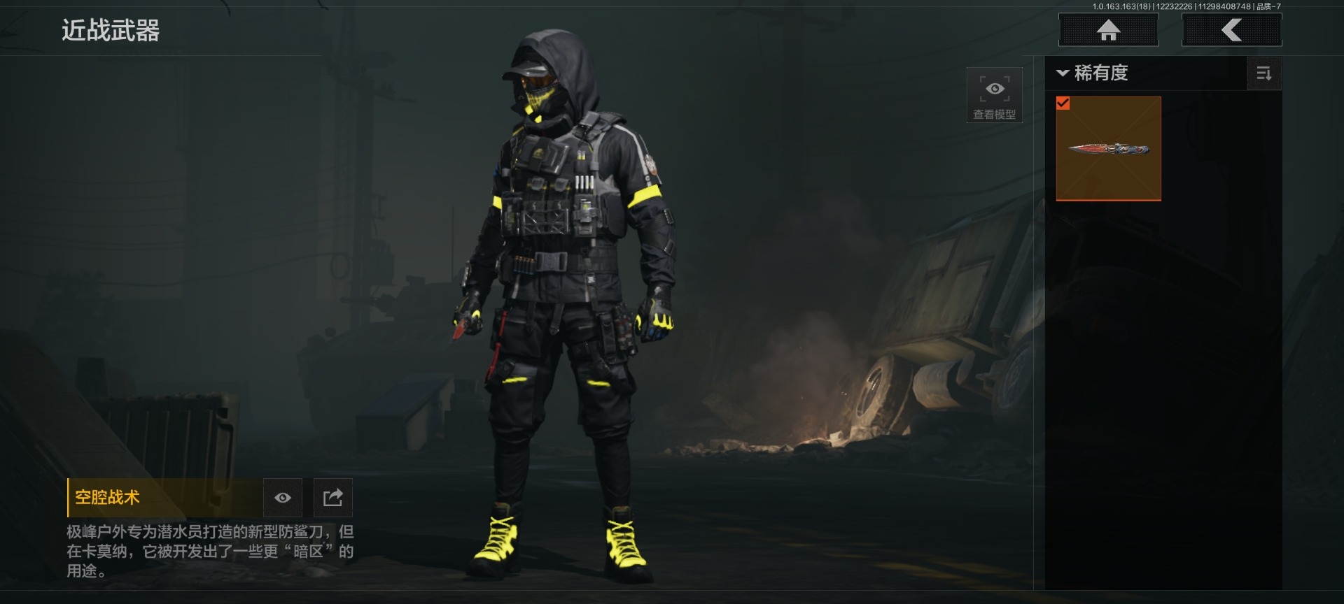 AQCMW321177暗区突围账号详情图9