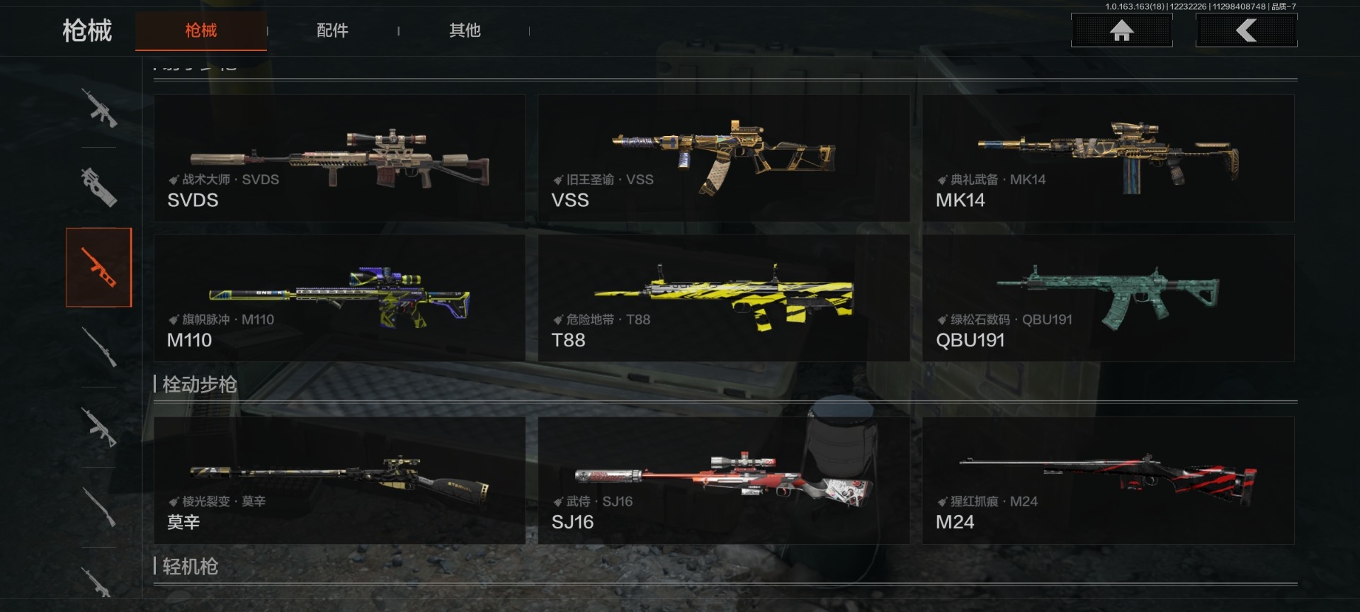 AQCMW321177暗区突围账号详情图10