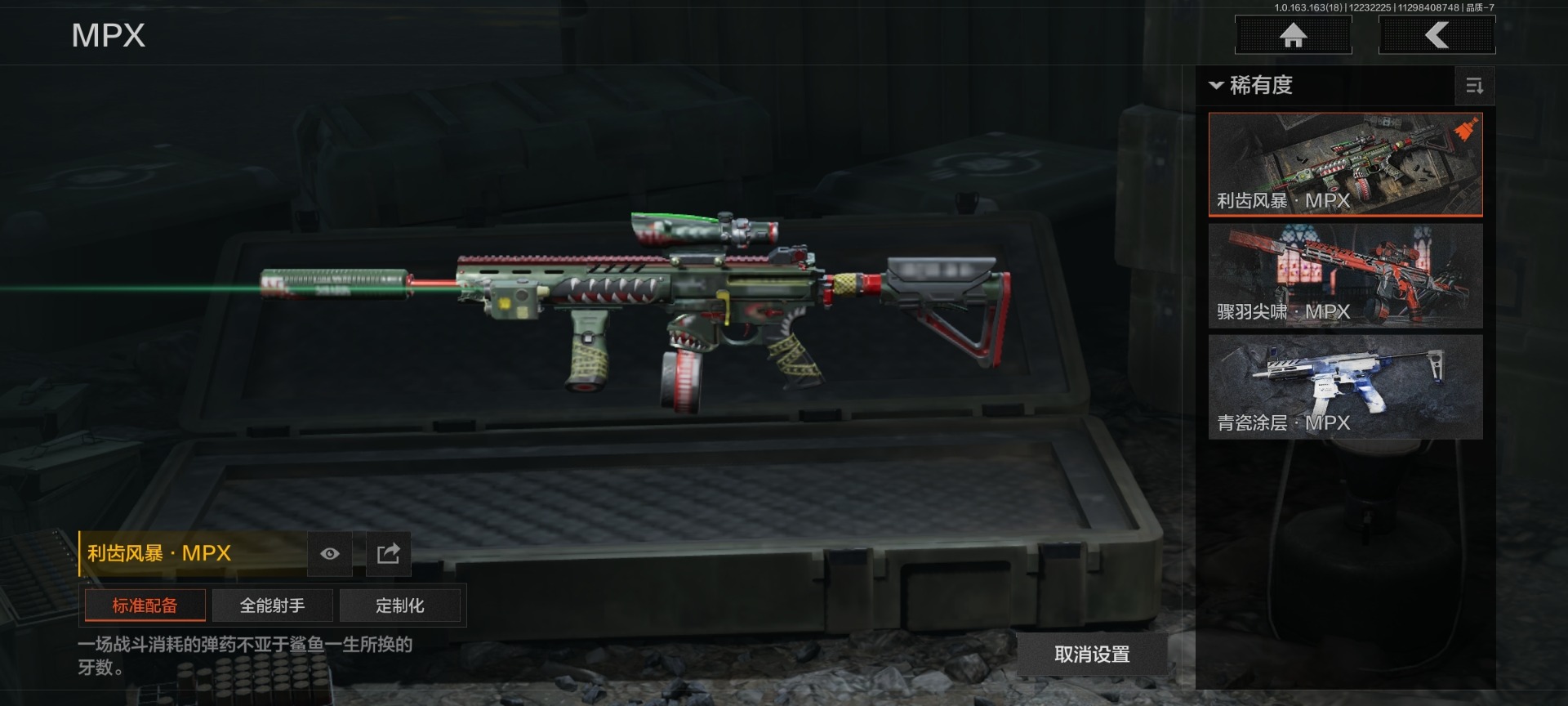 AQCMW321177暗区突围账号详情图12