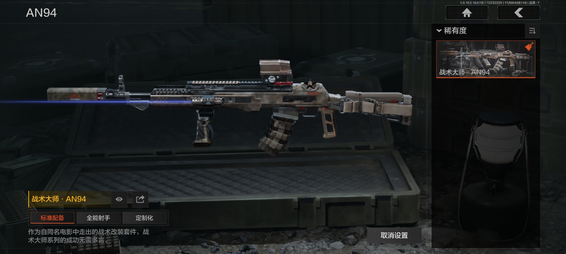 AQCMW321177暗区突围账号详情图13