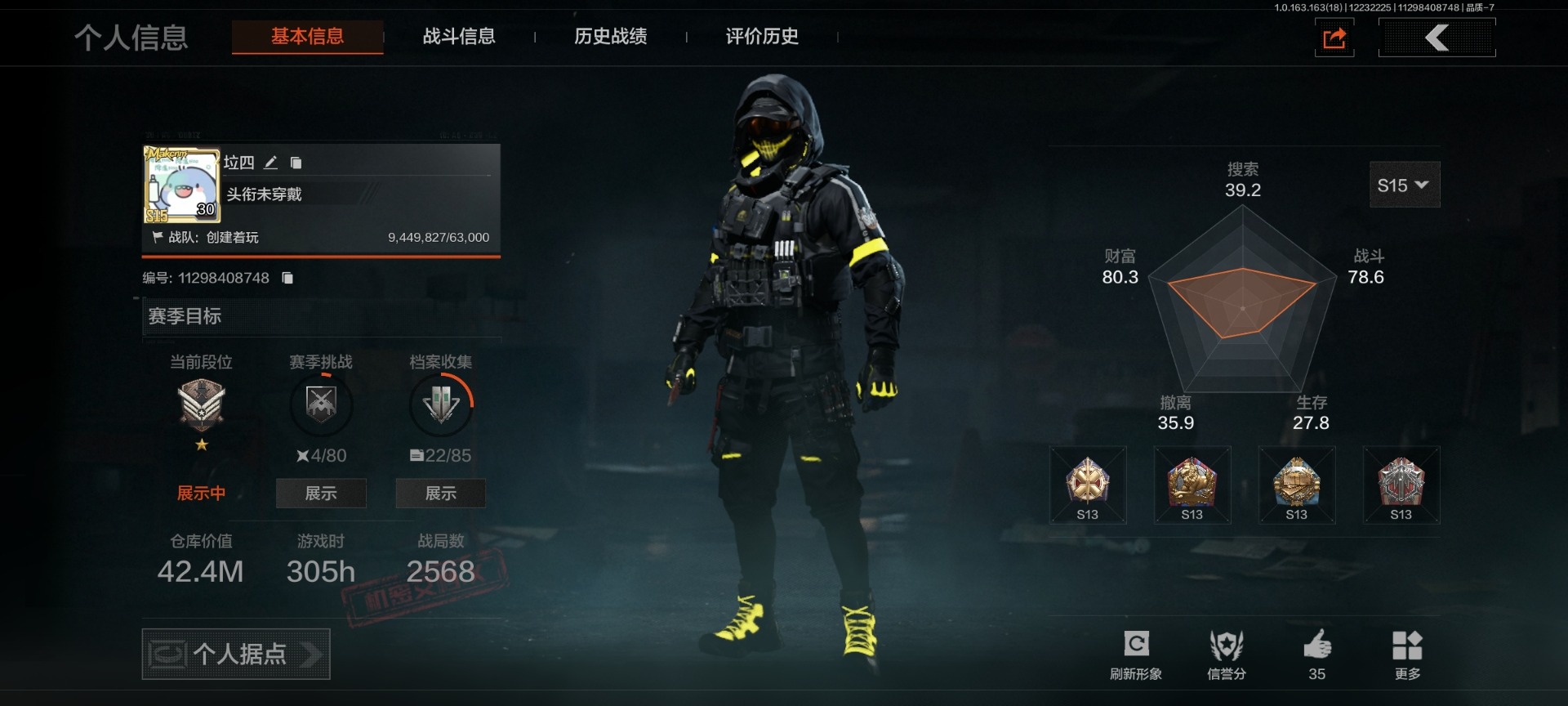 AQCMW321177暗区突围账号详情图15