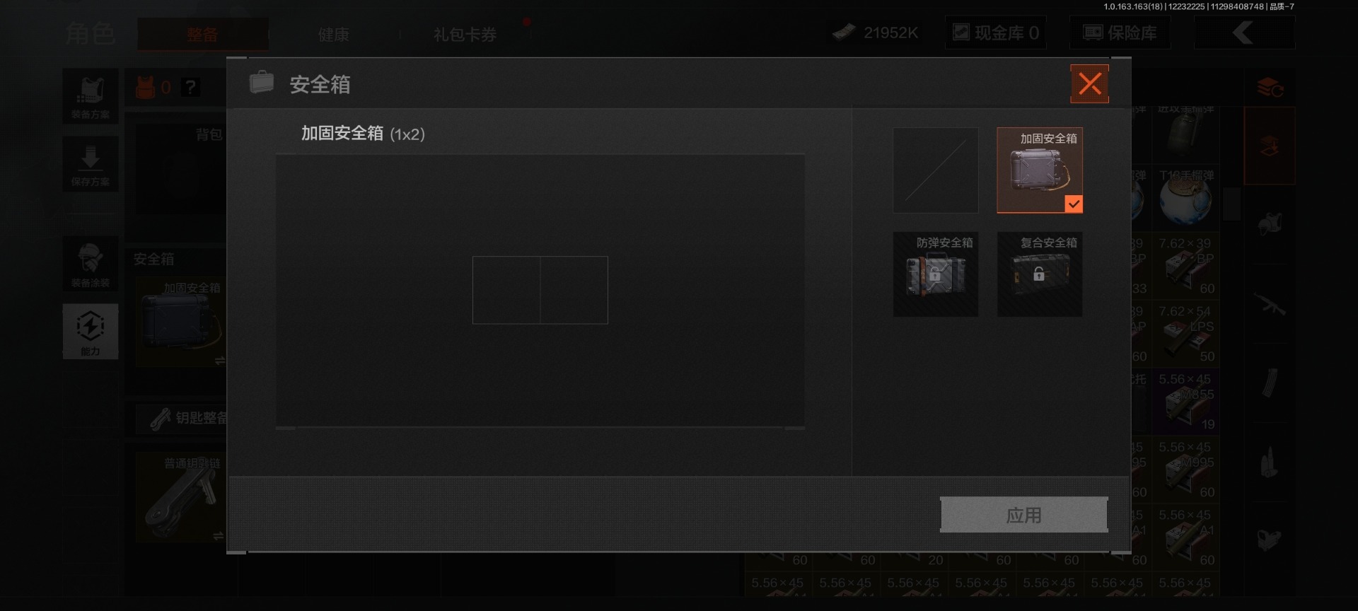 AQCMW321177暗区突围账号详情图17