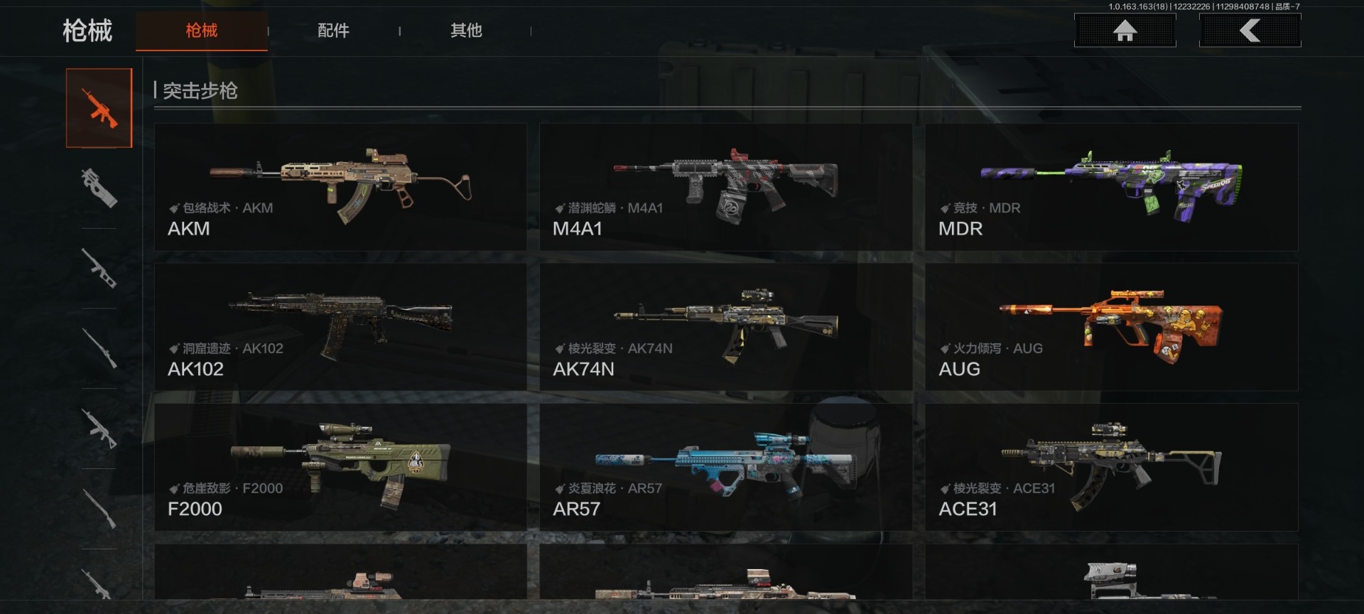 AQCMW321177暗区突围账号详情图19