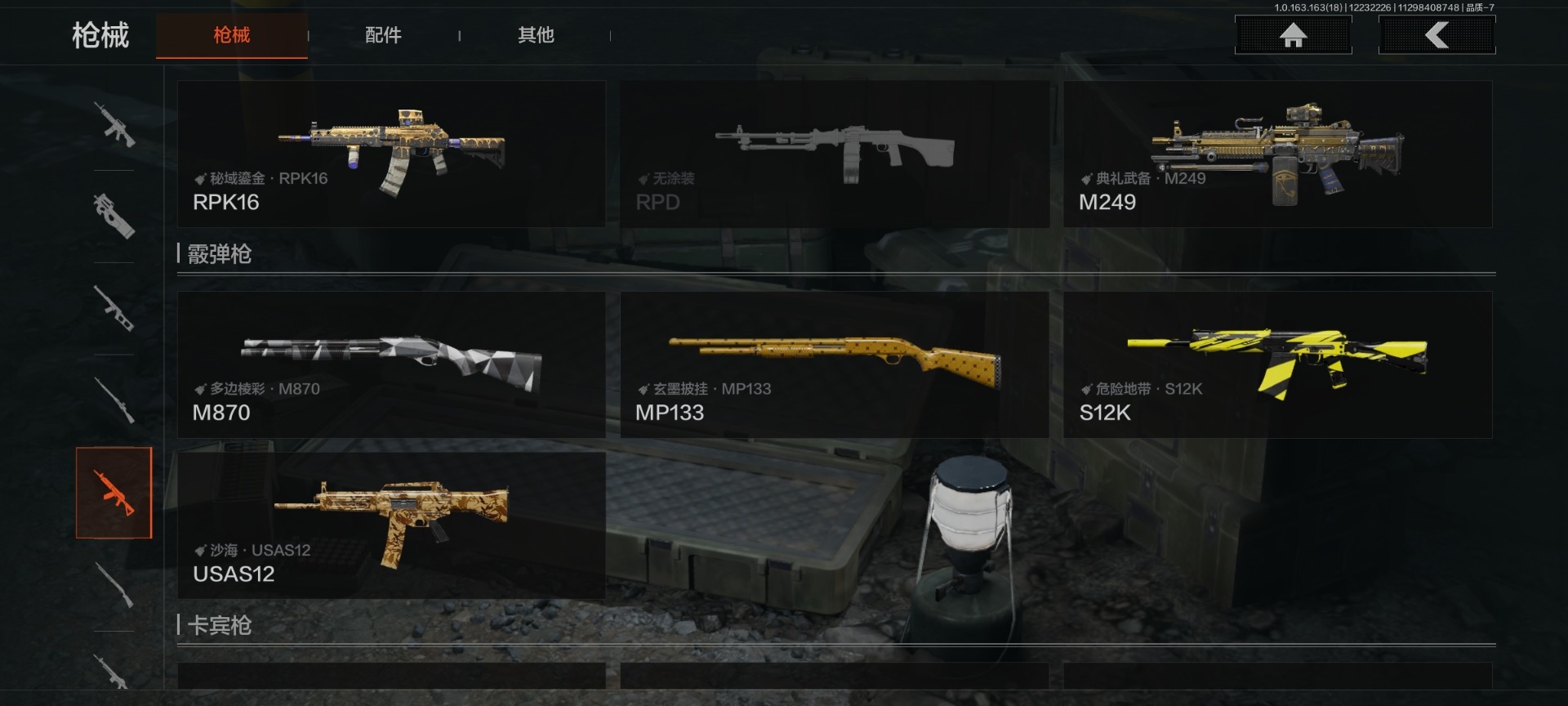 AQCMW321177暗区突围账号详情图21