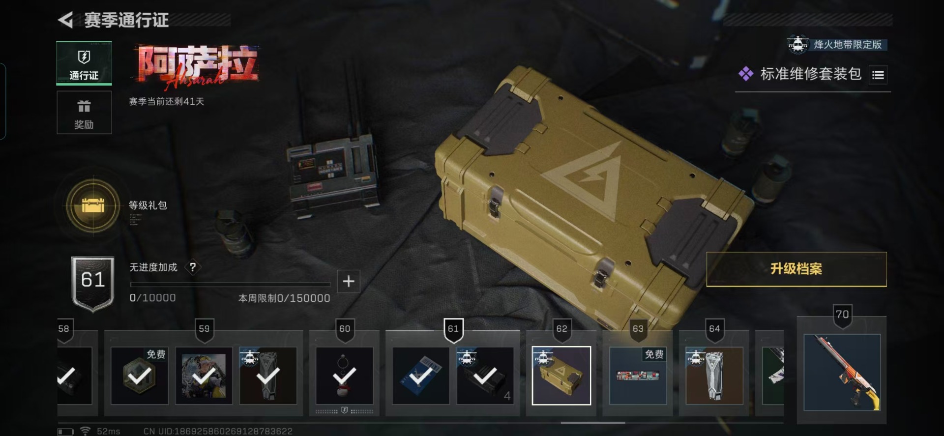 SJZQM3100582三角洲行动账号详情图4