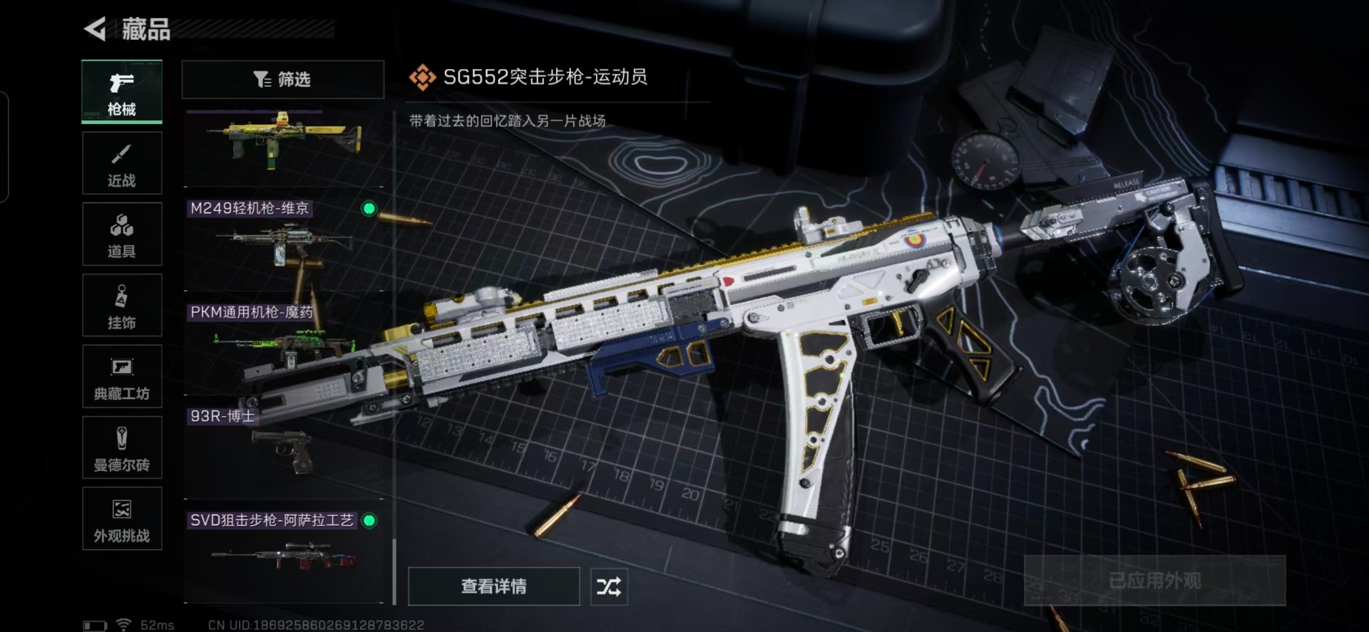 SJZQM3100582三角洲行动账号详情图7