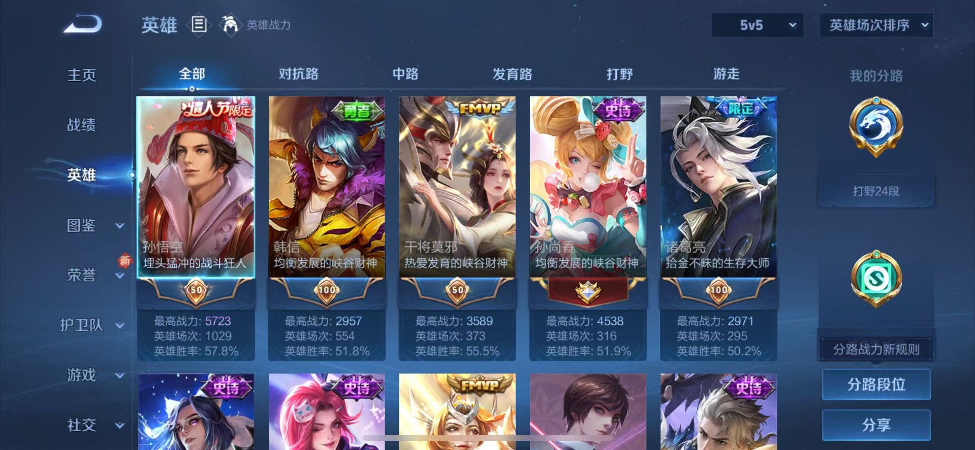 WZQM3470644王者荣耀账号详情图8