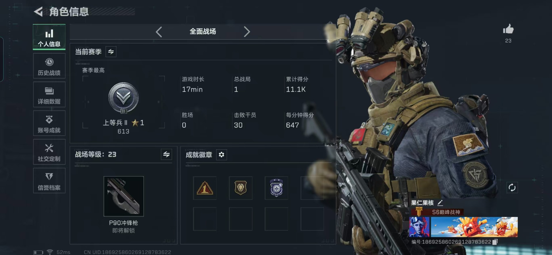 SJZQM3100582三角洲行动账号详情图25