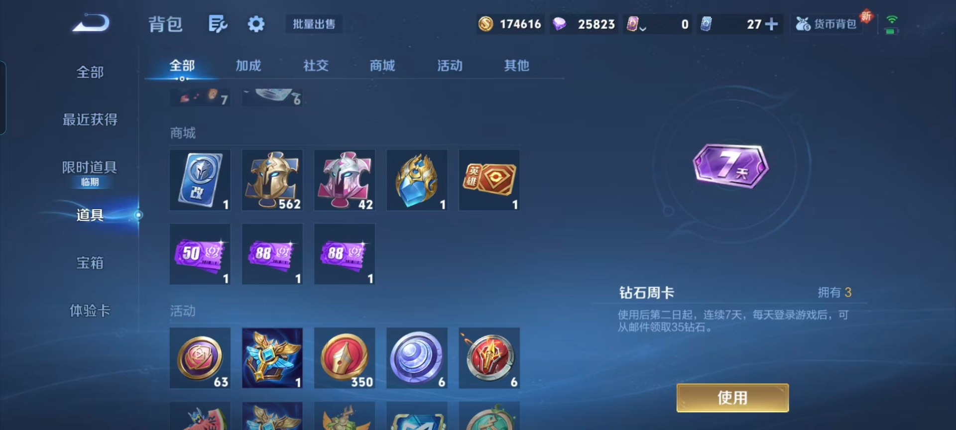 WZQM3470675王者荣耀账号详情图5 WZQM3470675王者荣耀账号详情图5