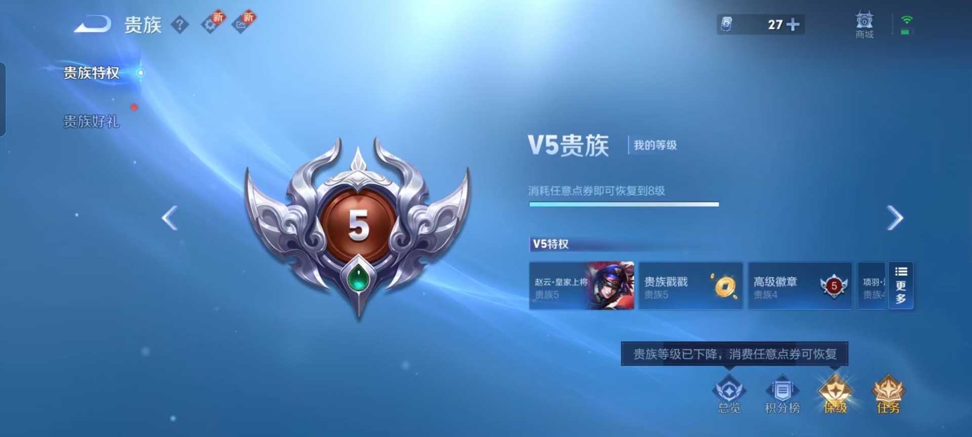 WZQM3470675王者荣耀账号详情图4 WZQM3470675王者荣耀账号详情图4