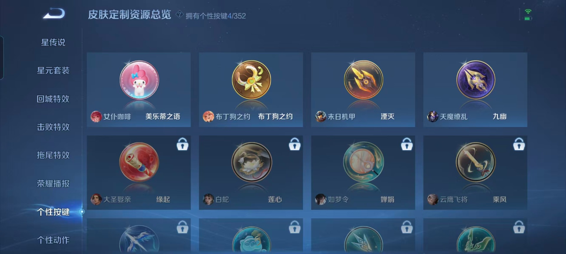 WZQM3470675王者荣耀账号详情图6 WZQM3470675王者荣耀账号详情图6