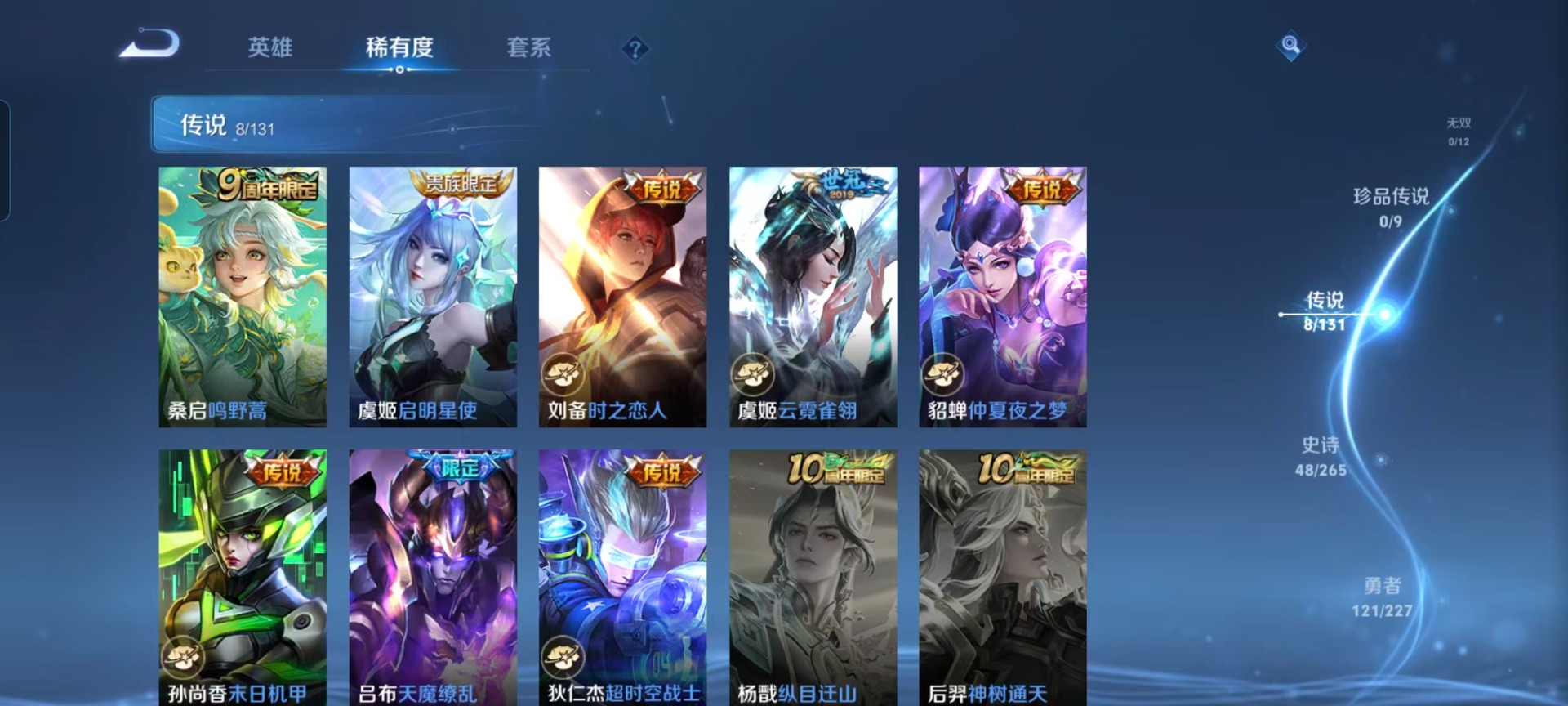 WZQM3470675王者荣耀账号详情图9 WZQM3470675王者荣耀账号详情图9