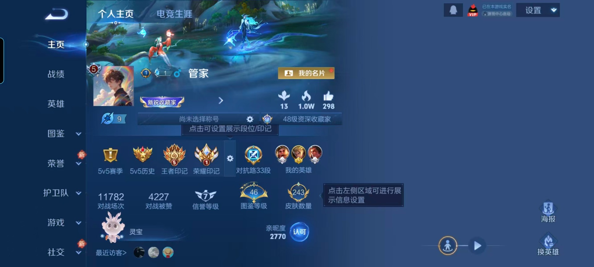 WZQM3470675王者荣耀账号详情图11 WZQM3470675王者荣耀账号详情图11