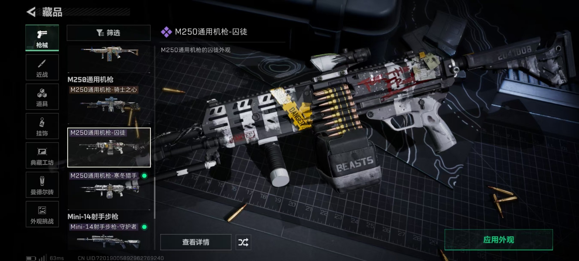 SJZCMW3100586三角洲行动账号详情图6