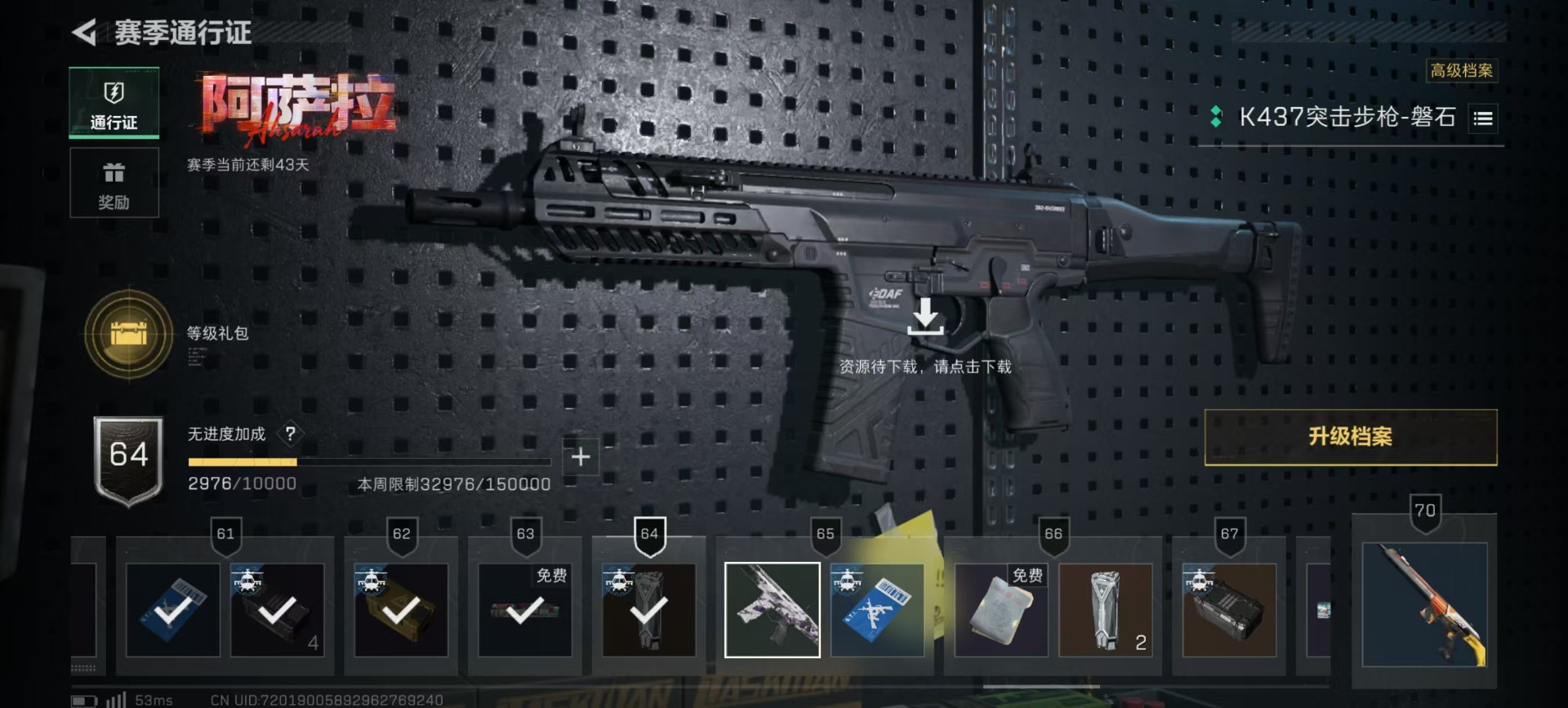 SJZCMW3100586三角洲行动账号详情图12